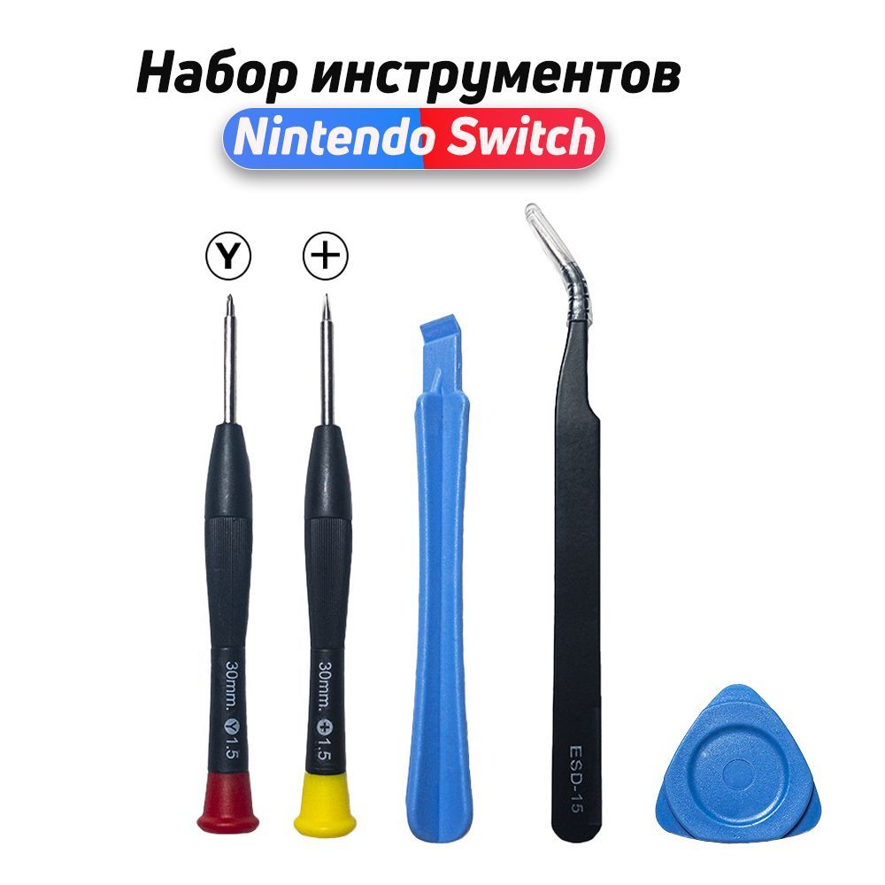 Набор отверток для вскрытия Nintendo Switch, Joy Con, Lite, Oled, замена стиков.