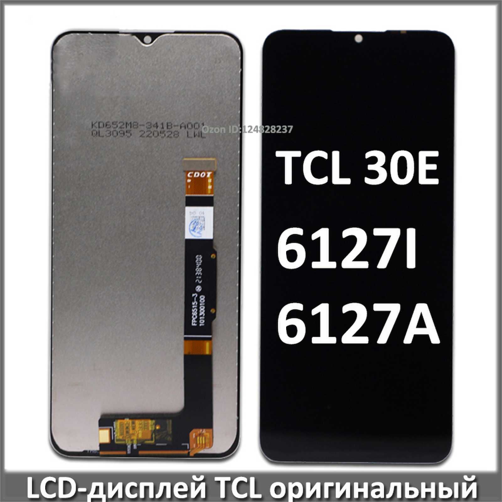 Дисплей tcl 30. Дисплей tcl 30. Дисплей tcl 30. Дисплей tcl 30. Дисплей tcl 30.