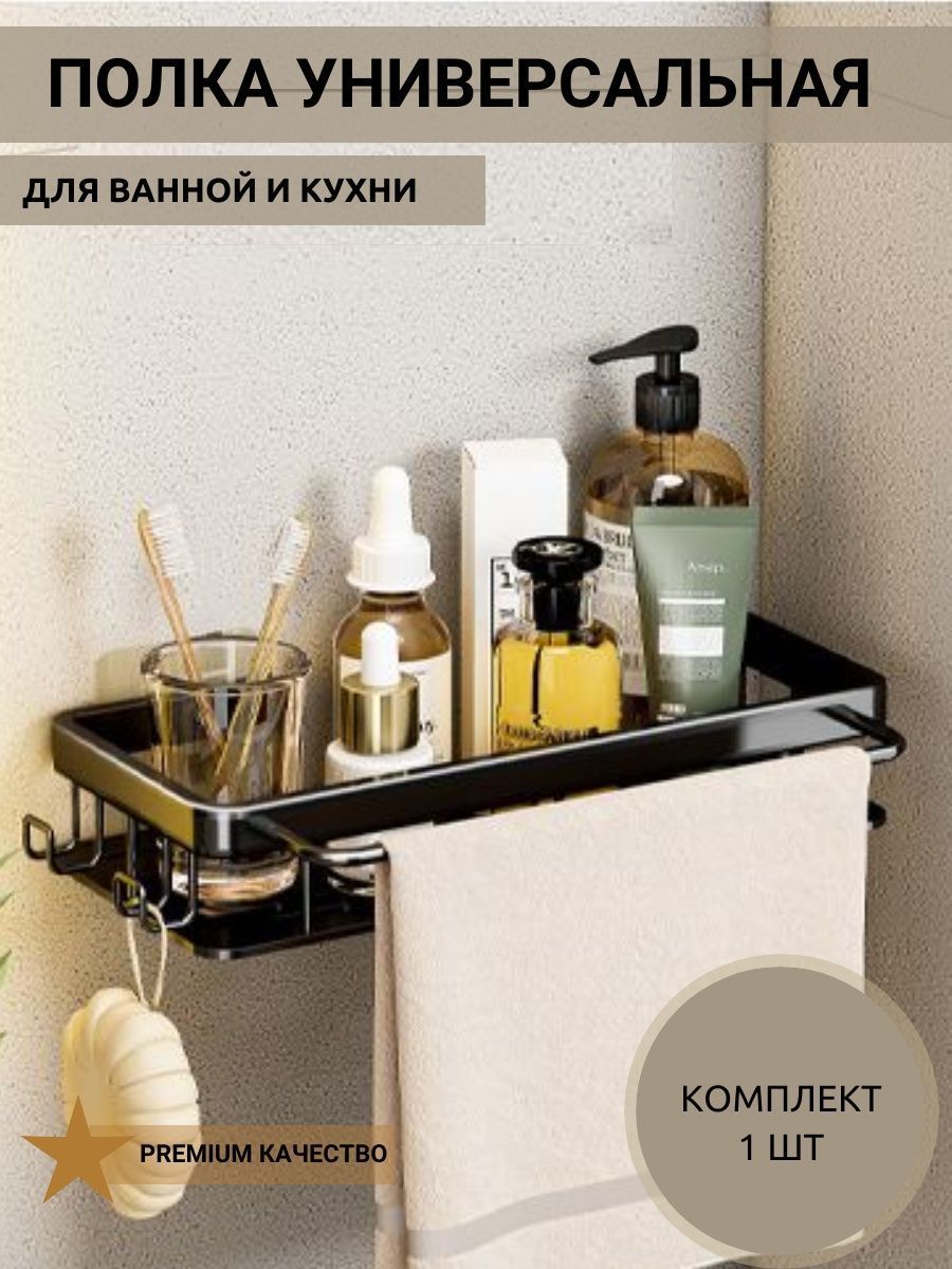 Рейлинги для ванной