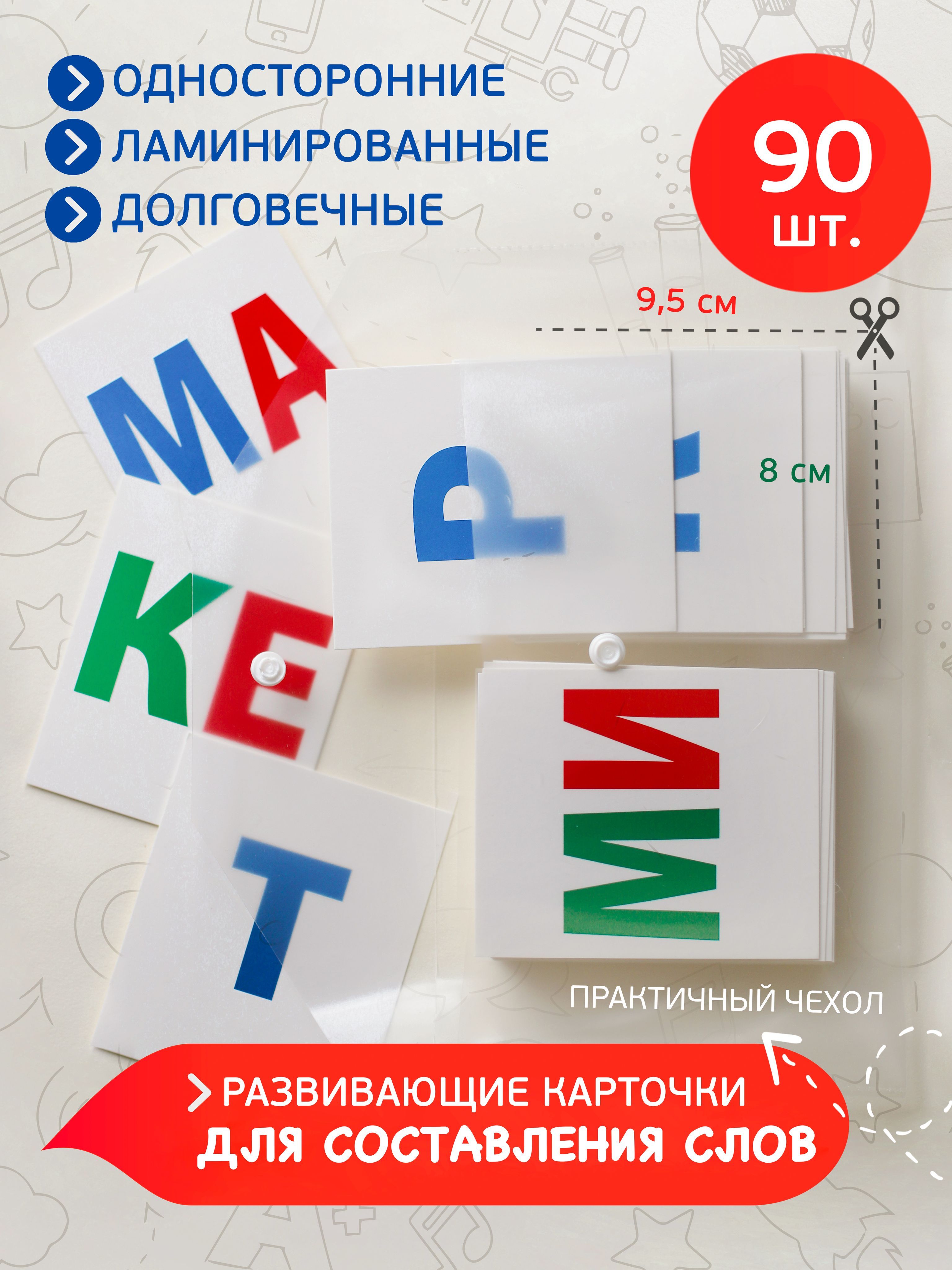 Набор Букв для Составления Слов – купить в интернет-магазине OZON по низкой  цене