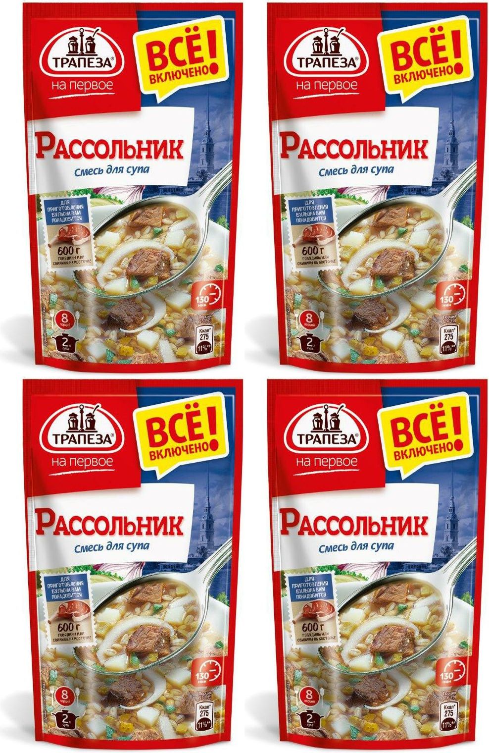 Приправа для супа Трапеза На первое Рассольник, комплект: 4 упаковки по 130  г - купить с доставкой по выгодным ценам в интернет-магазине OZON  (915251436)