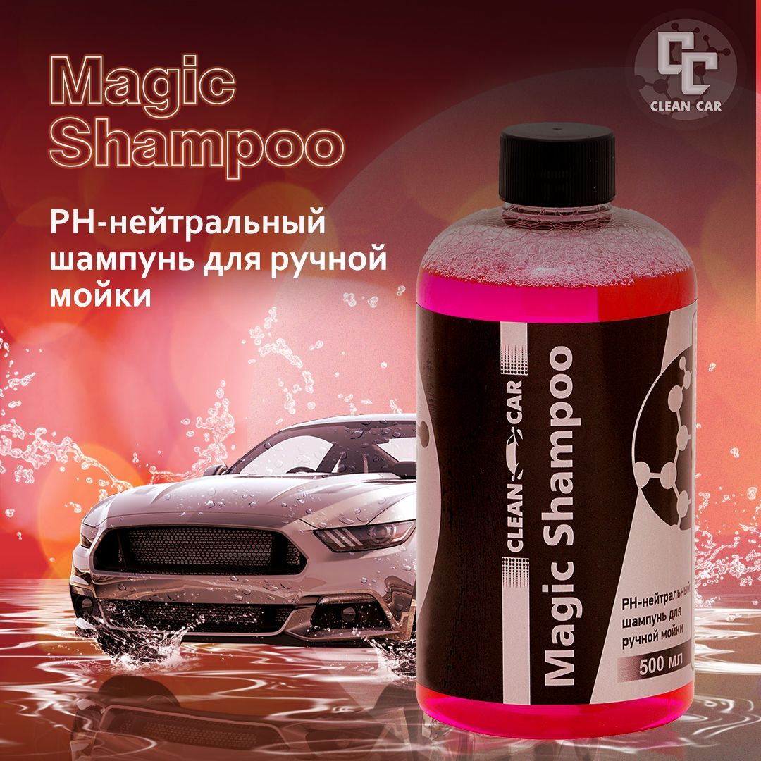 Big Magic Шампунь Купить В Санкт Петербурге