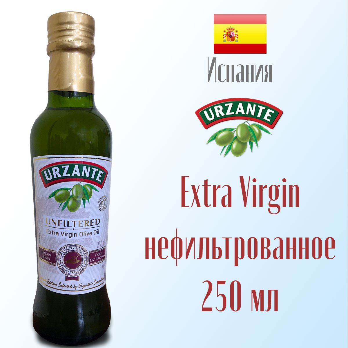 Urzante Oil. Urzante оливковое масло