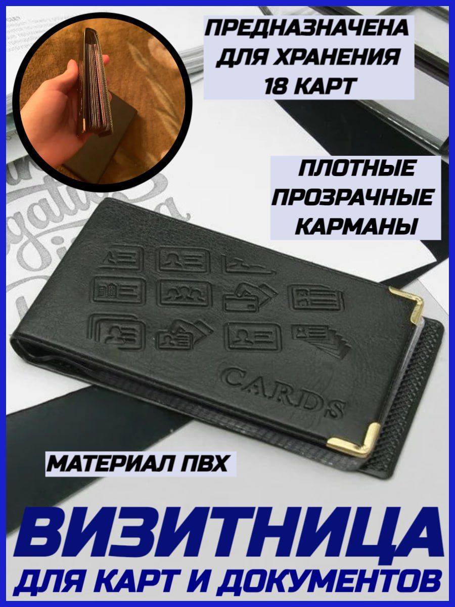 Хранение дисконтных карт. Хранение дисконтных карт