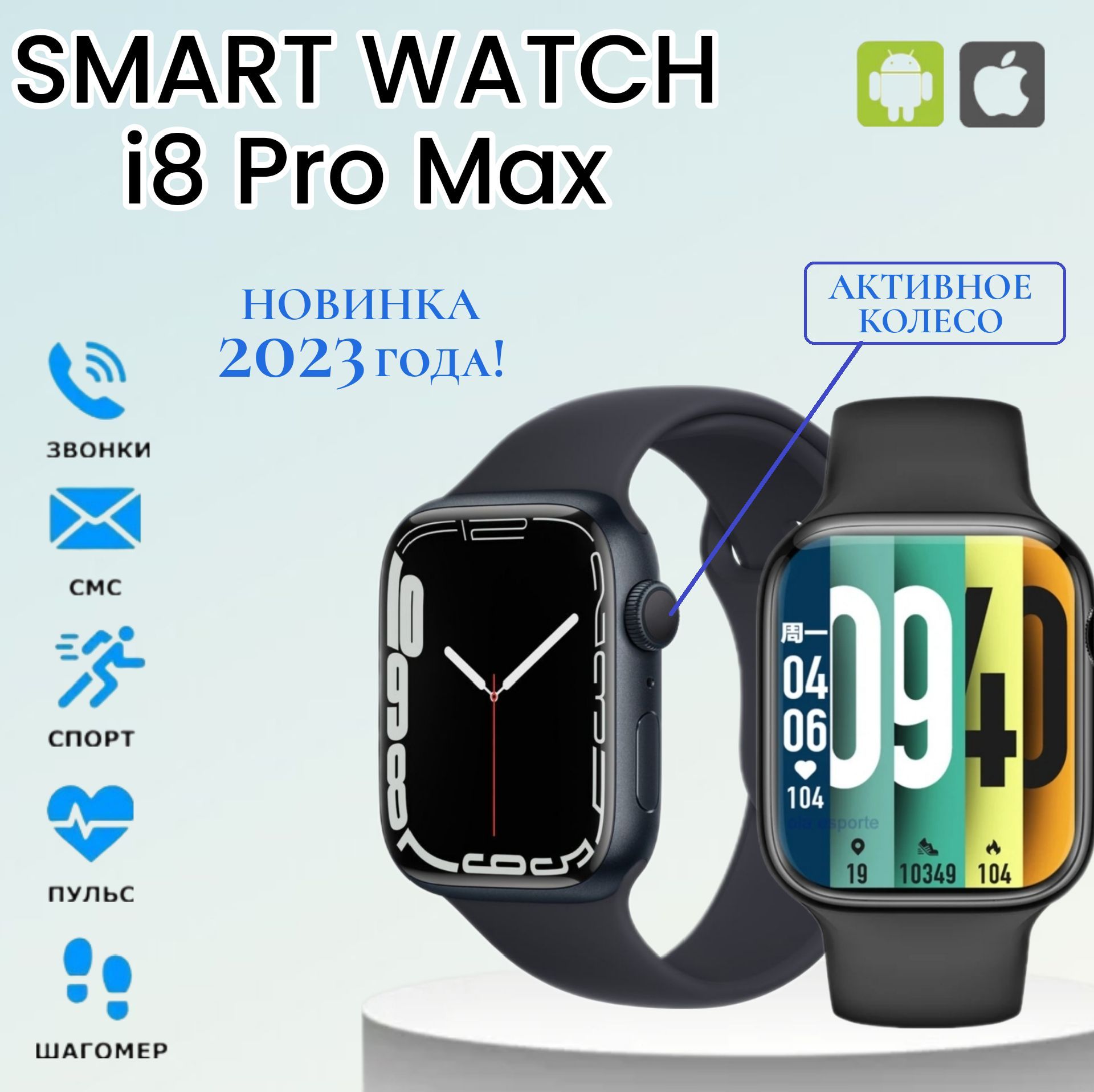 Смарт часы smart 8 max