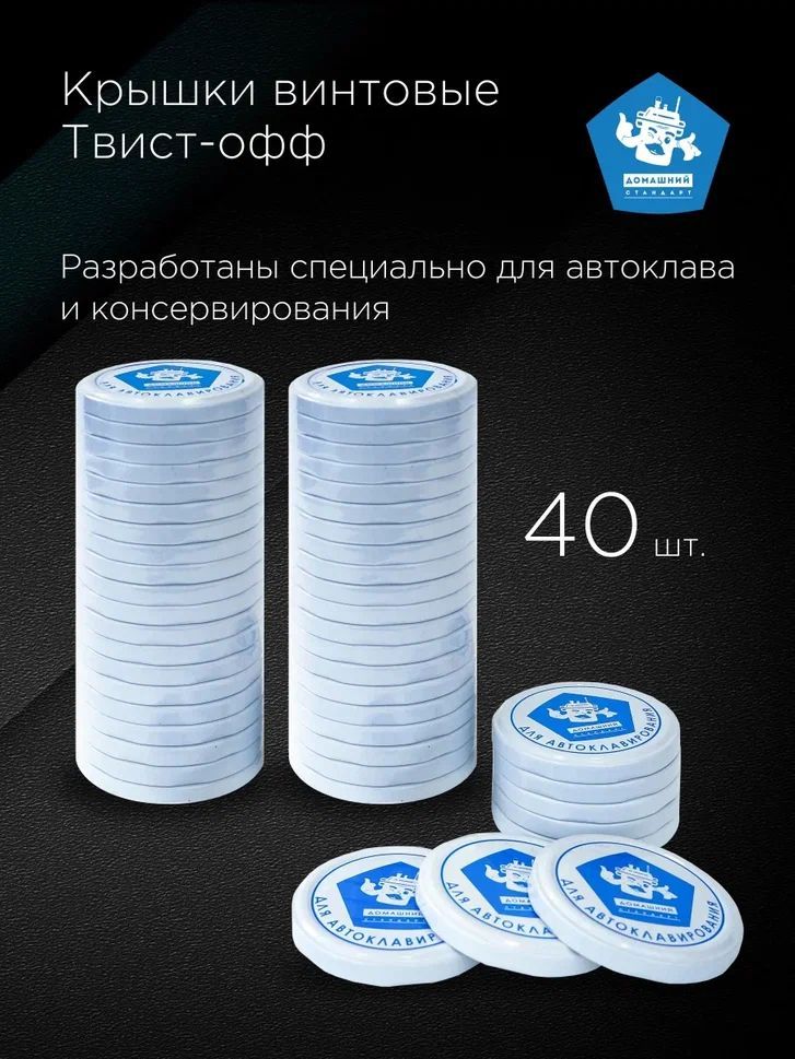 Винтовые Крышки Для Автоклава Купить