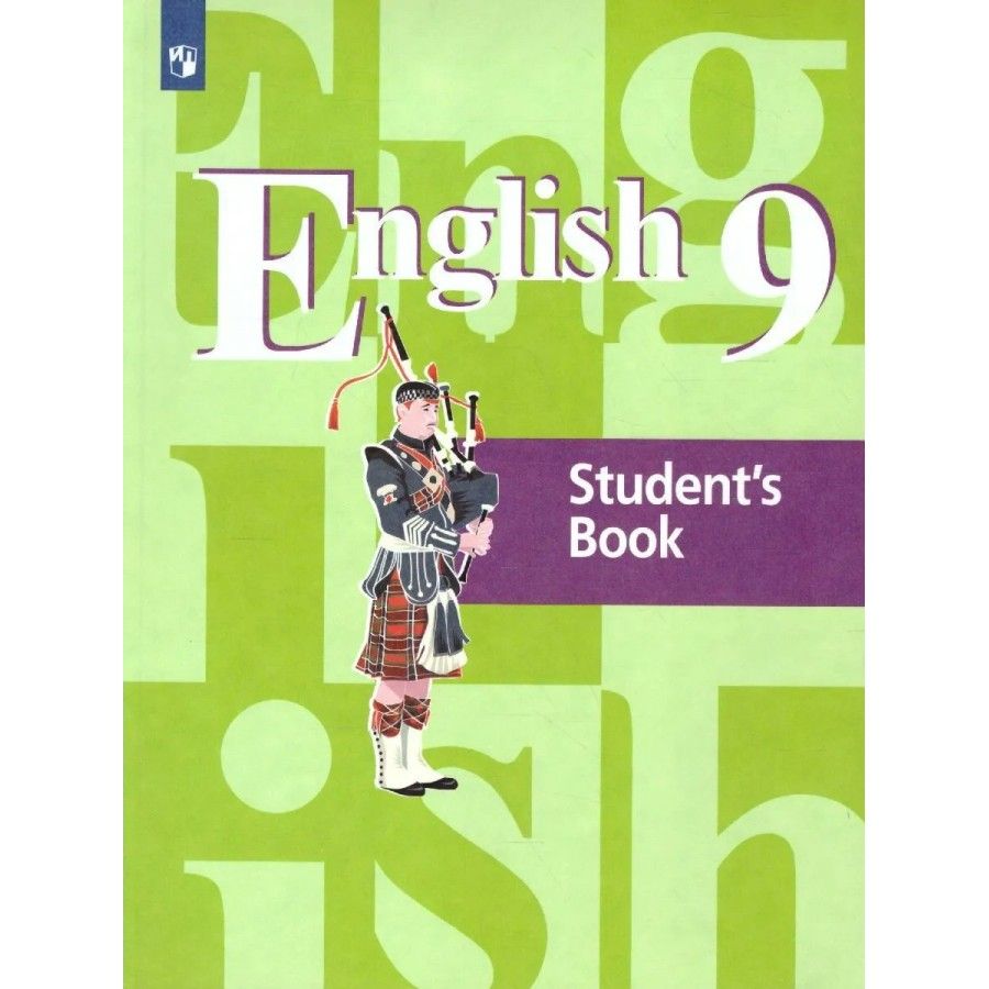 Английский Язык 9 Класс Кузовлев – купить книги на OZON по выгодным ценам