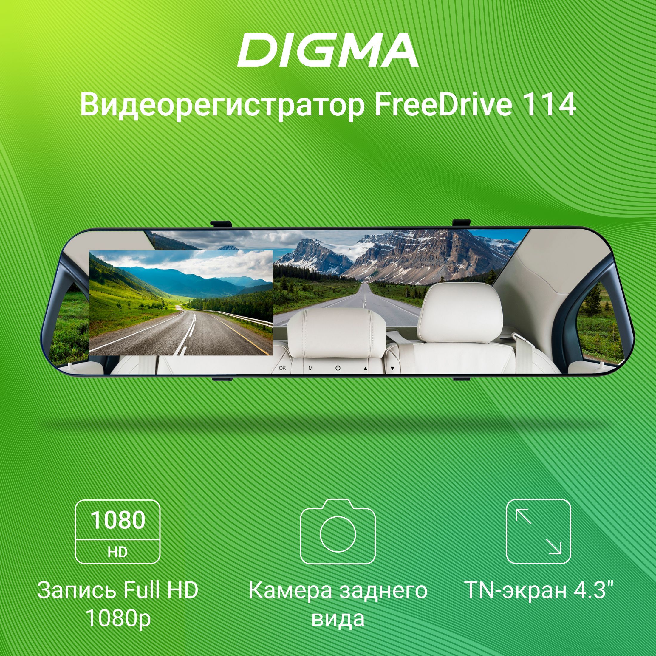 Видеорегистратор Digma 114 - купить в интернет-магазине по низким ценам с  доставкой OZON (500279366)