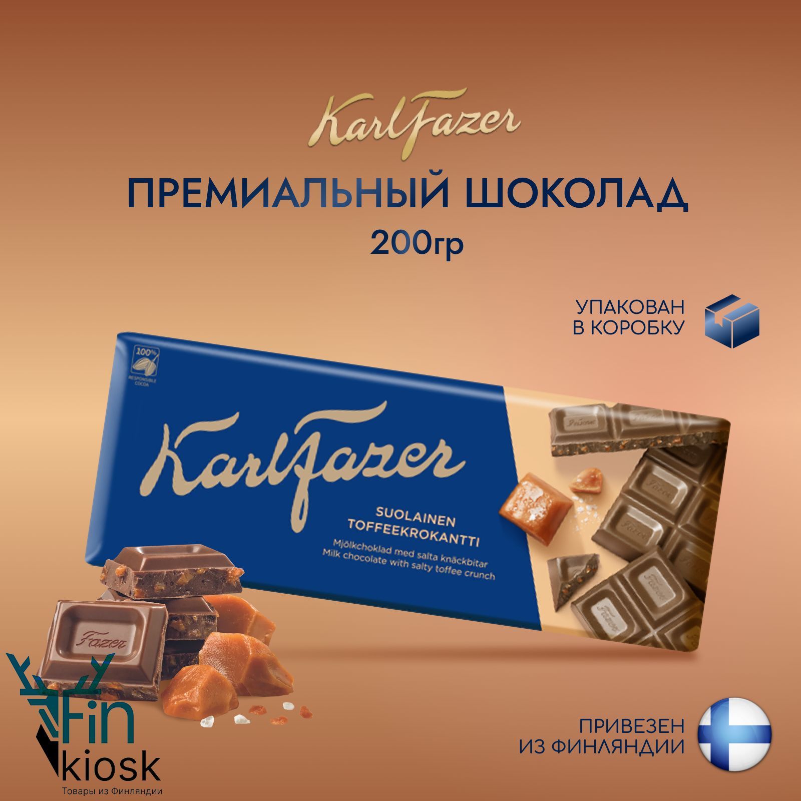 Шоколад Karl Fazer Купить В Спб