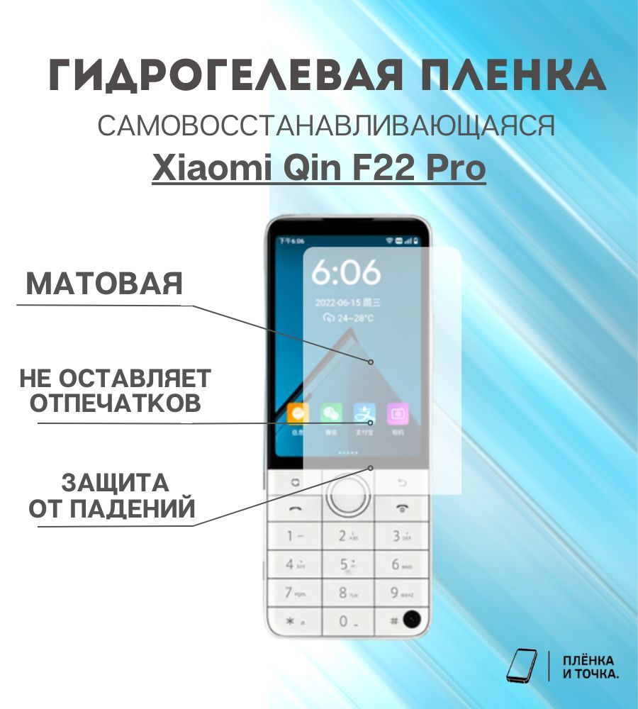 Защитная пленка Xiaomi F22 Pro - купить по выгодной цене в  интернет-магазине OZON (1387459934)