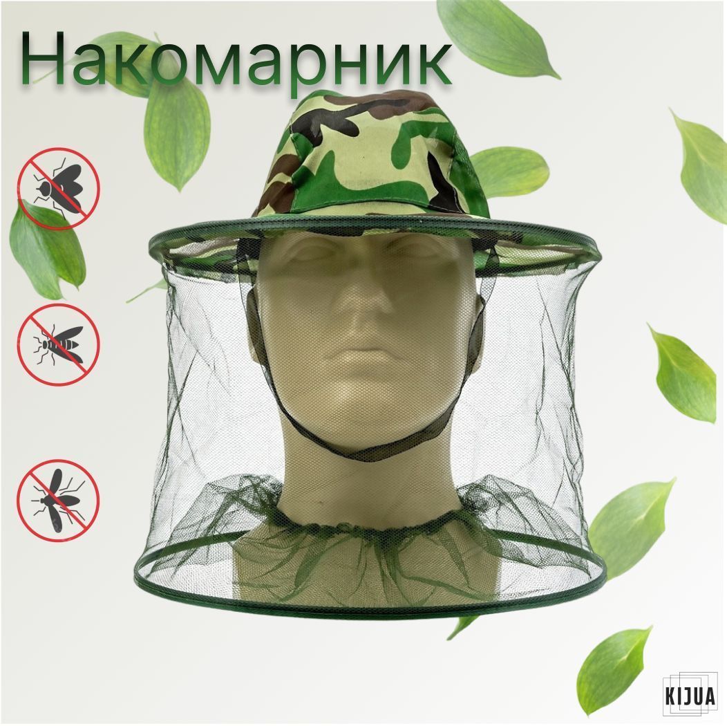 Купить Сетку От Комаров