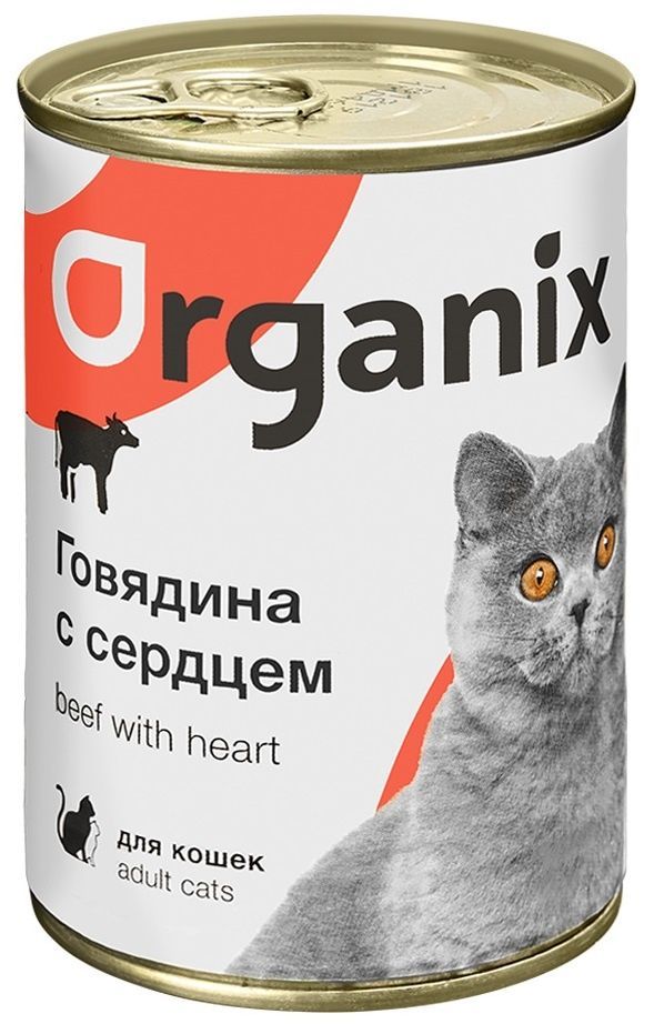 Organixконсервысговядинойисердцемдлякошек,15штпо410гр