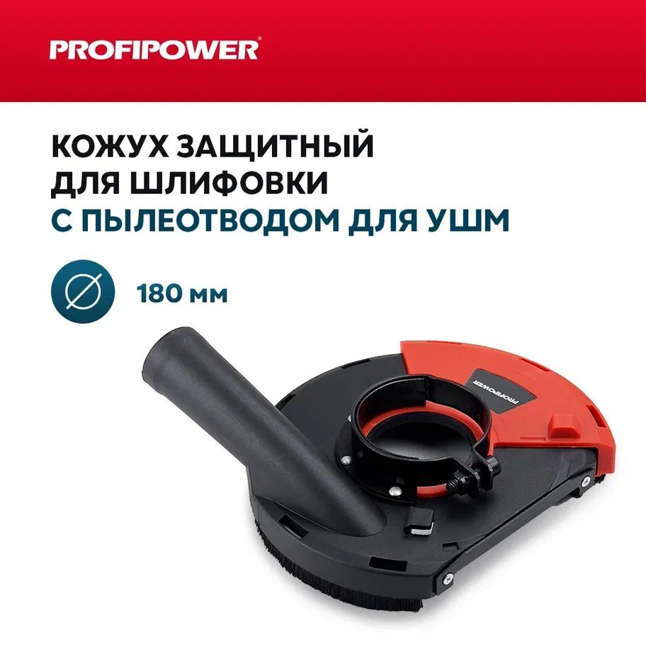 Защитные кожухи для УШМ (болгарок) Makita