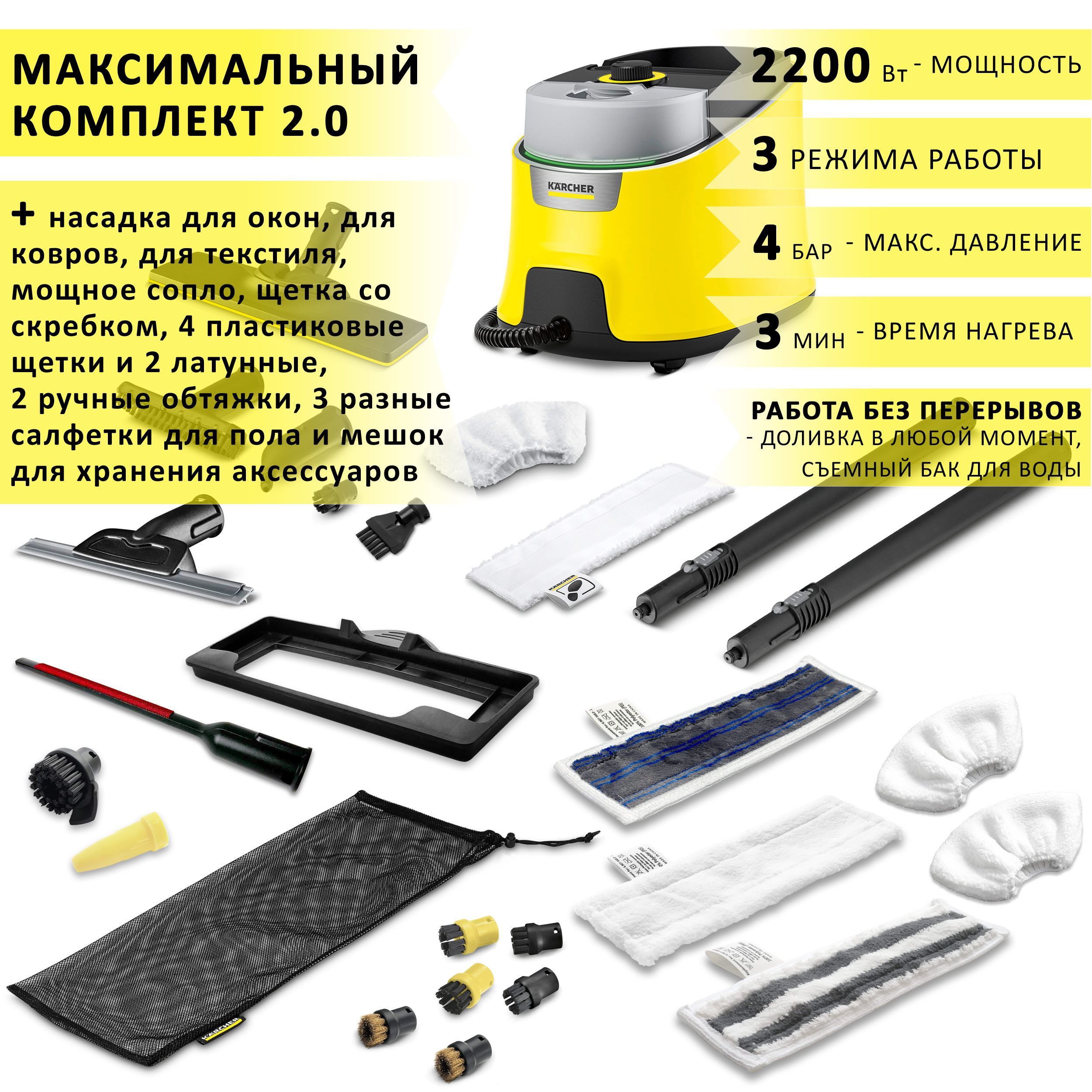 Пароочиститель Karcher SC 4 Delux EASYFIX /_42431, желтый, 2200 Вт, Дозалив  воды, Вертикальное отпаривание купить по низкой цене с доставкой в  интернет-магазине OZON (922481526)