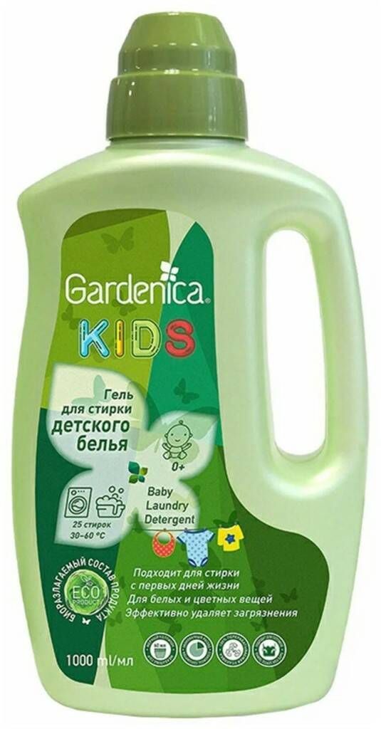 Гарденика кондиционер для белья. Гель для стирки бесфосфатный гиацинт доломит 1л. Gardenia гель для стирки цветных тканей. Порошок гарденика. Детский порошок герденика.