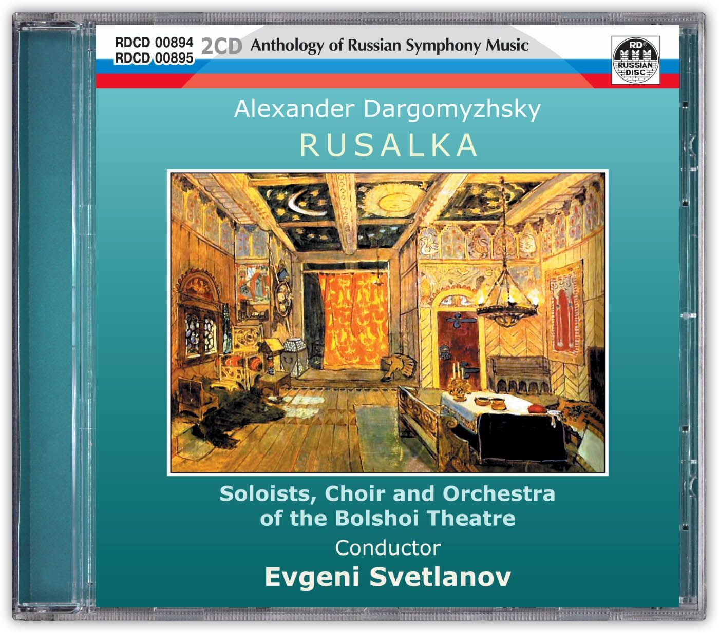 Компакт-диски (2CD) А. Даргомыжский, "Русалка". Опера в 4-х действиях (шести картинах). Солисты, хор и оркестр Большого театра. Дирижер Е. Светланов.