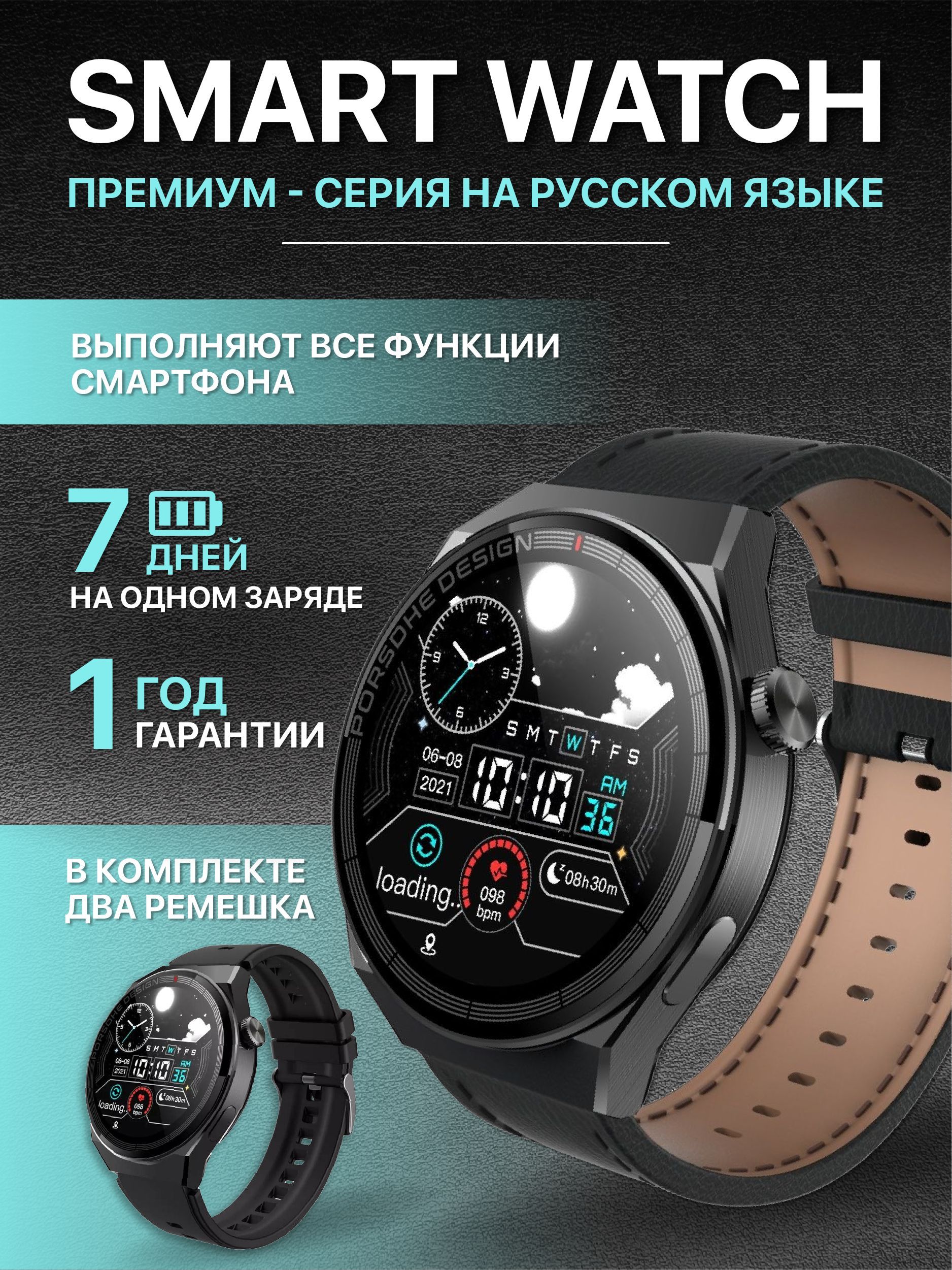 Умные часы Premium PRO Series, 46mm, черный