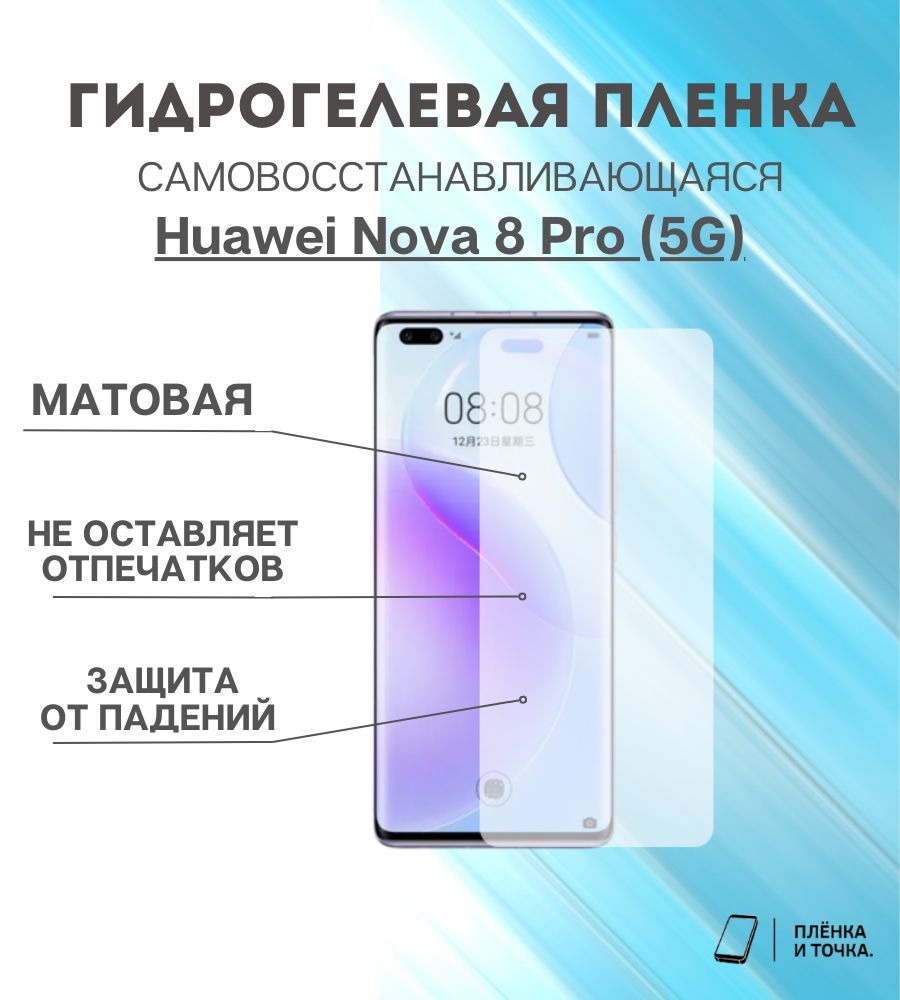 Huawei pro пленка. Защитная пленка Huawei Nova 2.