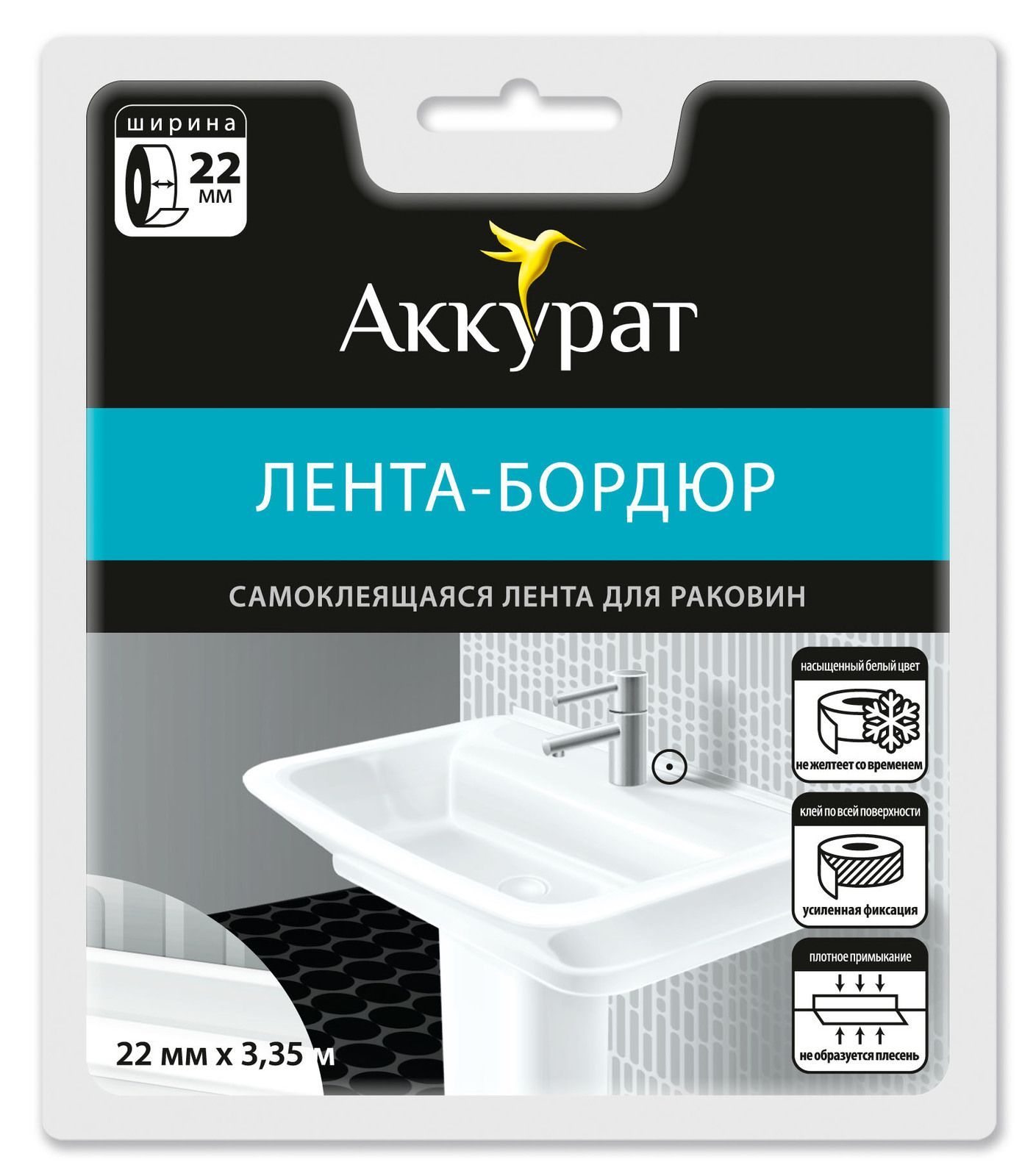 Аккурат лента бордюр