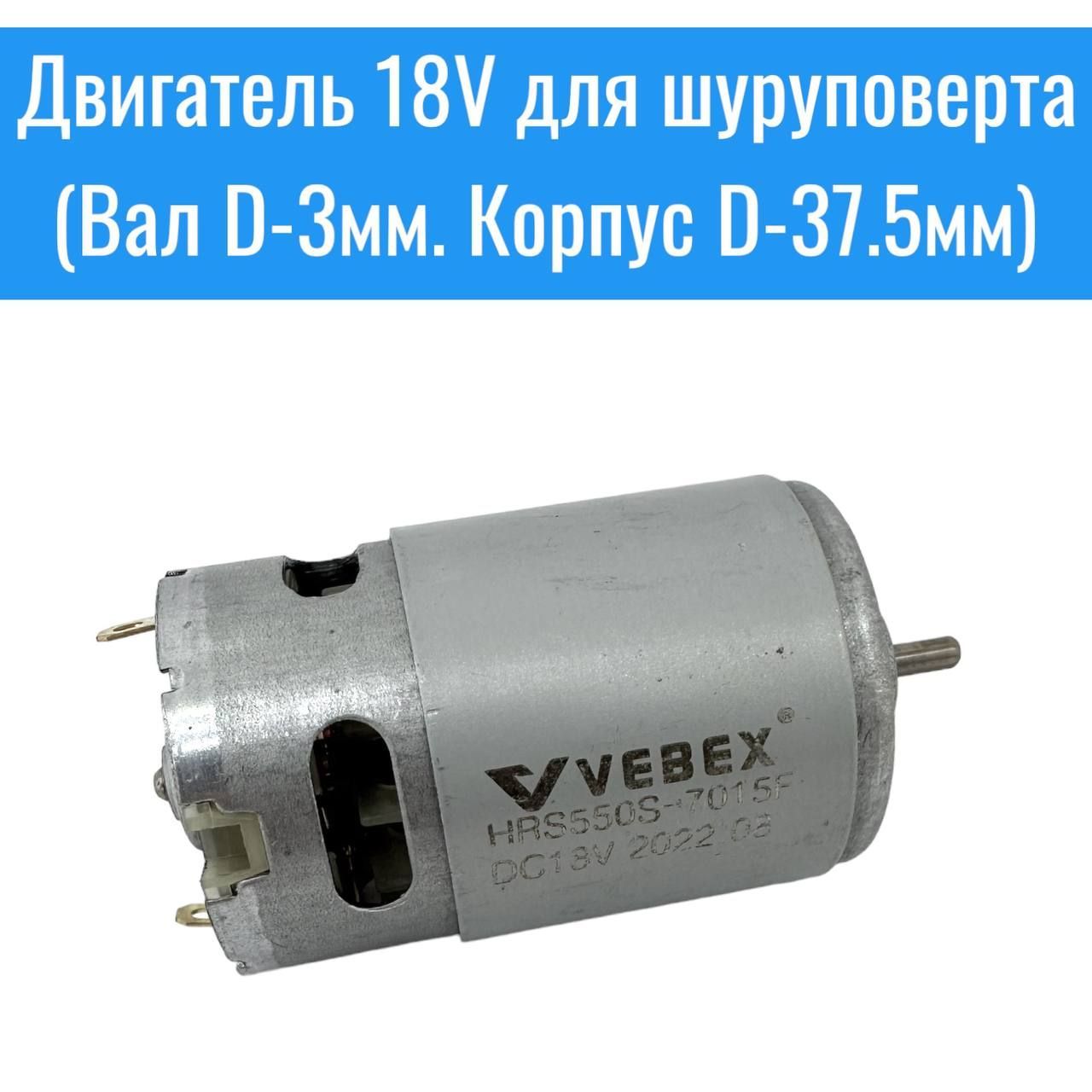 Вал шуруповерта. Кардан для шуруповерта.