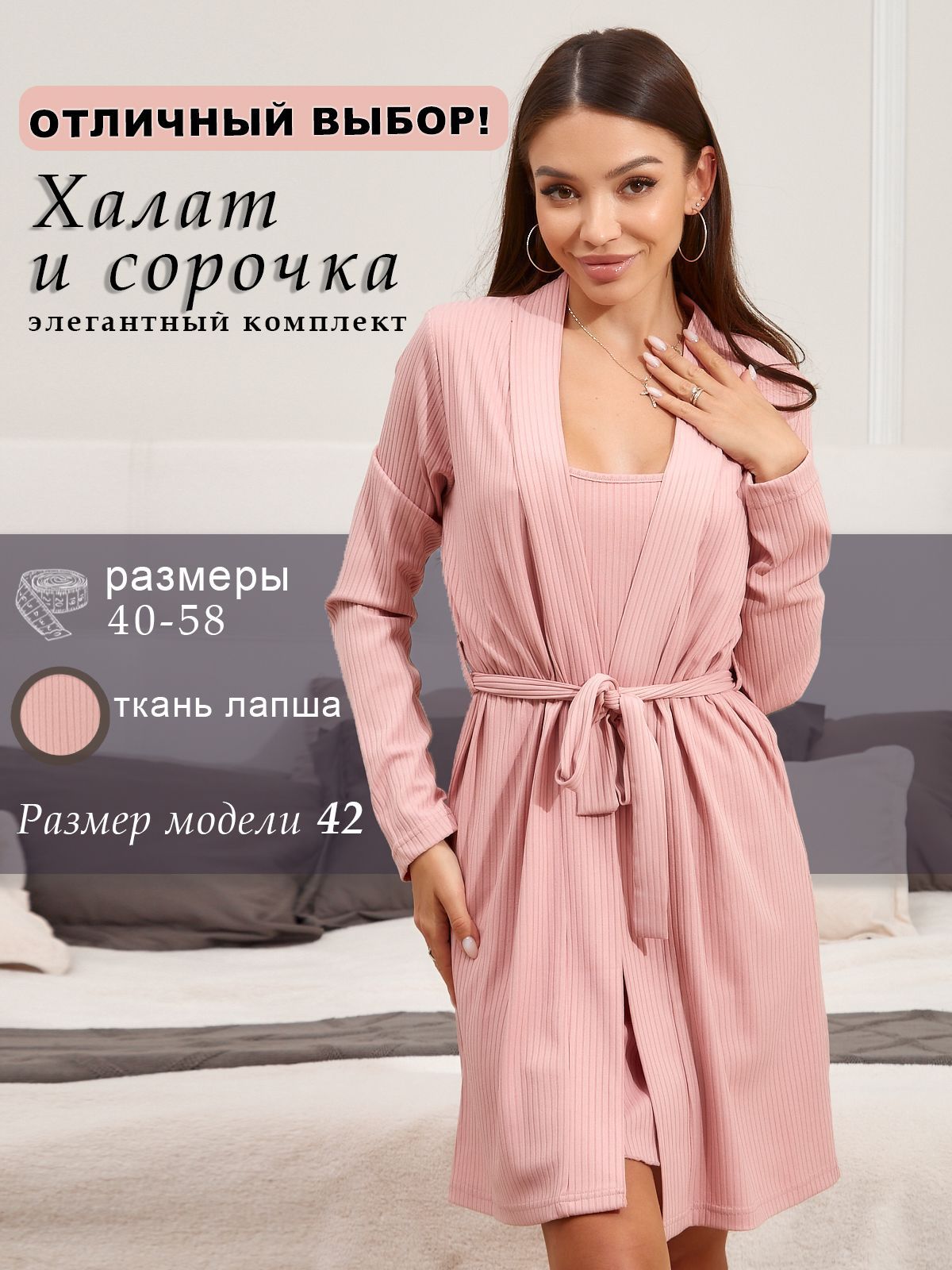 Ночная сорочка «DELVIGA home collection»