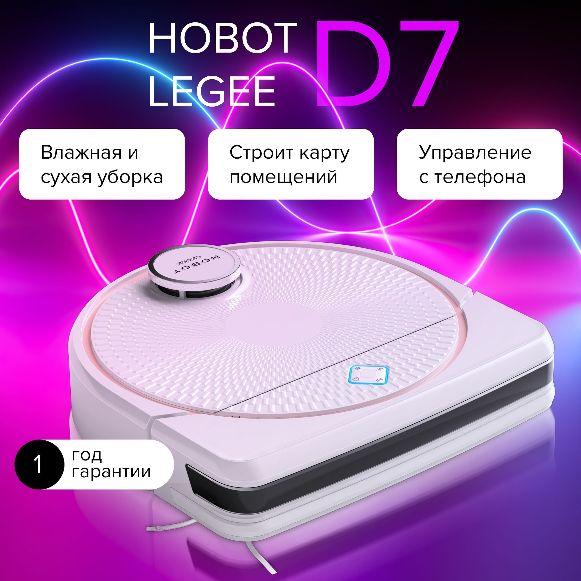 Роботы hobot отзывы. Робот пылесос без хобота. Робот-пылесос Hobot 268 White. Робот пылесос хобот из Фиксиков. Хобот пылесос чье производство.