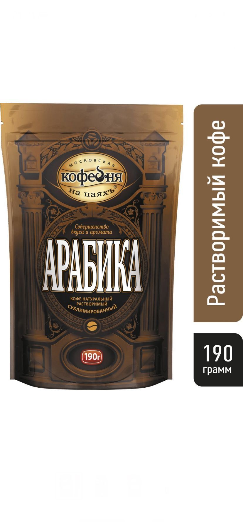 Кофейня На Паяхъ Кофе Молотый Купить