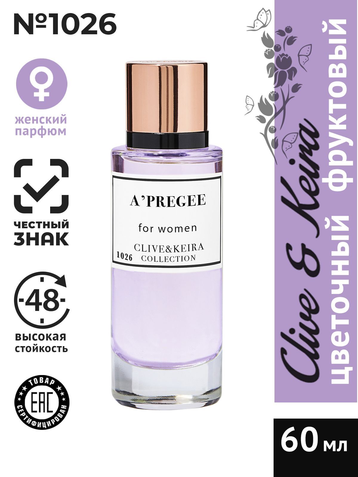 60 Парфюмерных Компонентов Книга Купить