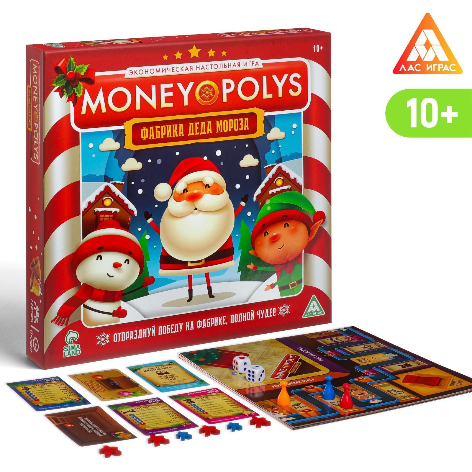 Экономическая игра MONEY POLYS. Фабрика Деда Мороза, 10+ - купить с  доставкой по выгодным ценам в интернет-магазине OZON (939996300)