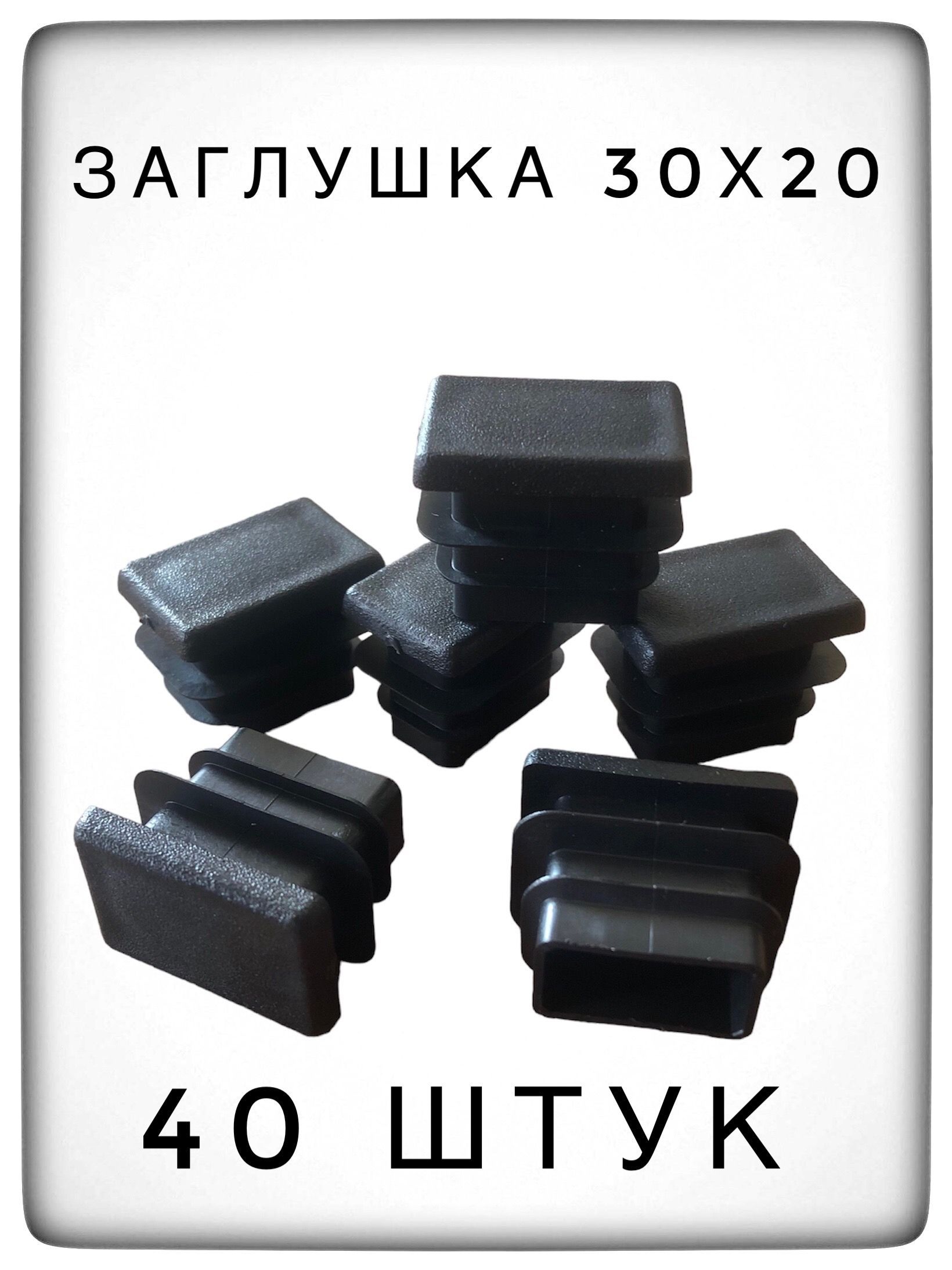 Заглушка Для Трубы 20 20 Купить