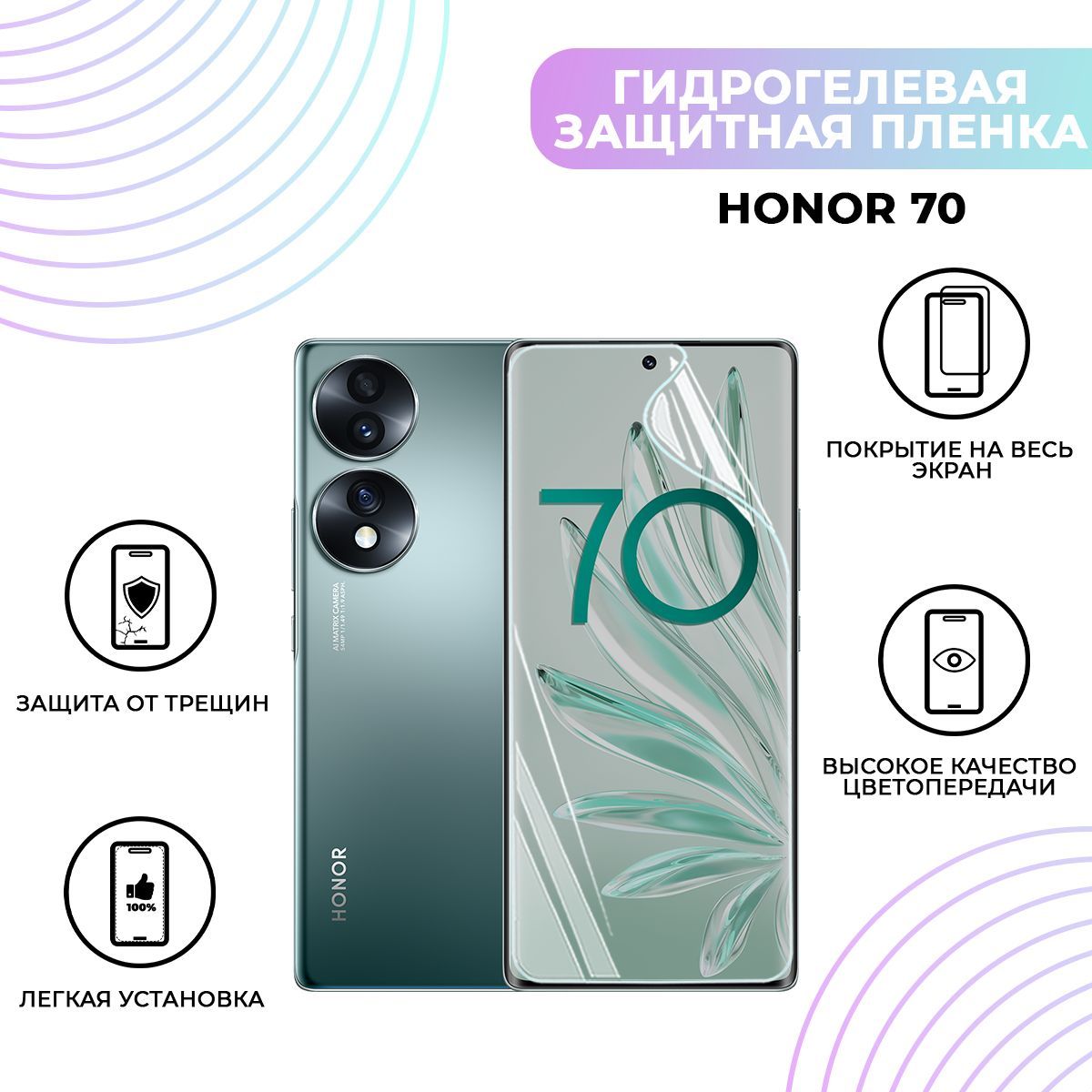 Пленка хонор 70. Honor 70 silver. Хонор 70 лайт. Пленка хонор 70. Пленка хонор 70.