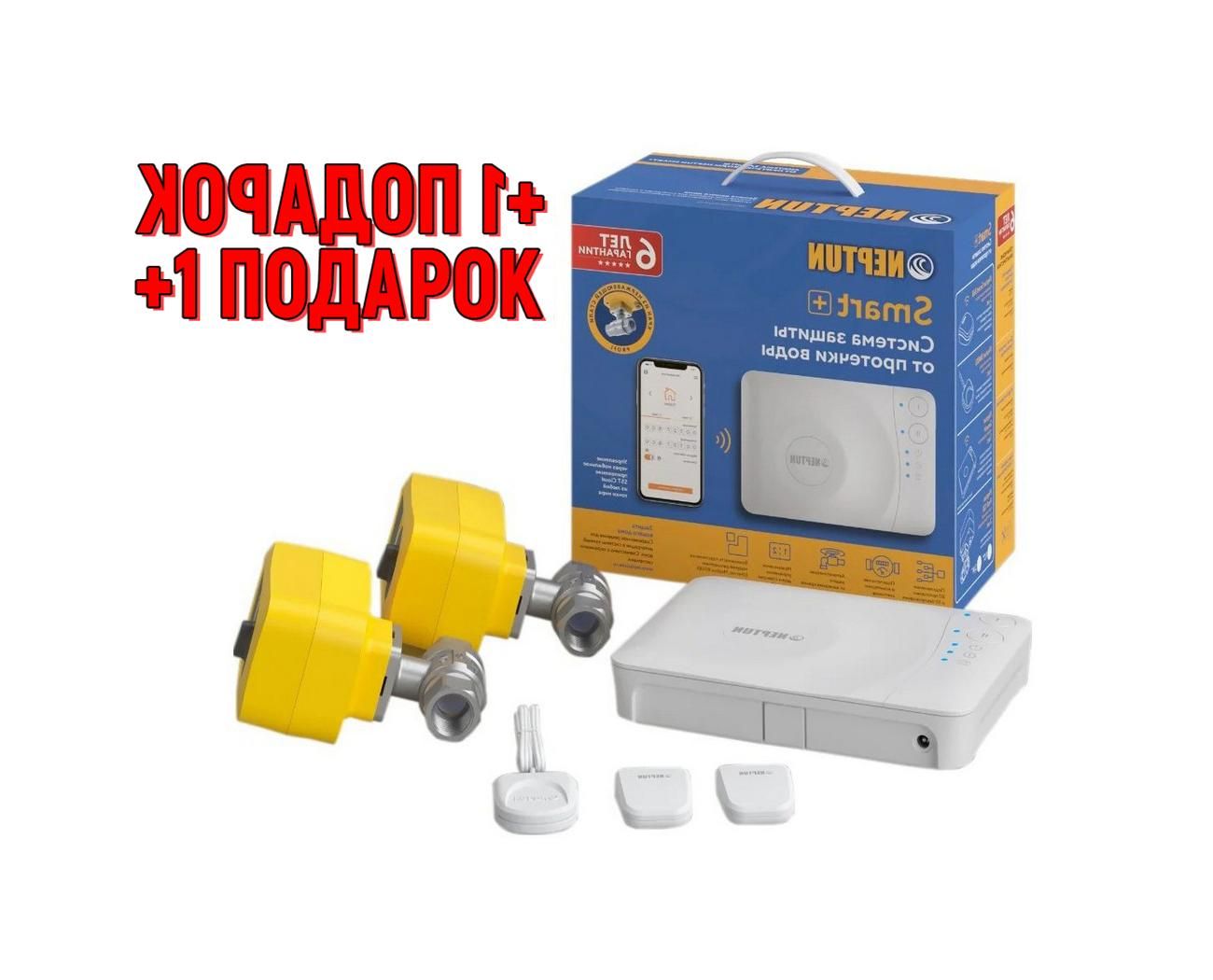 Profi smart 1 2 tuya. Neptun Profi Smart+ 1/2 tuya. Система защиты от протечек Neptun Profi Smart+ 1/2 tuya. Система Neptun Profi Smart+ 1/2. Neptun Profi Wi-Fi 1/2.