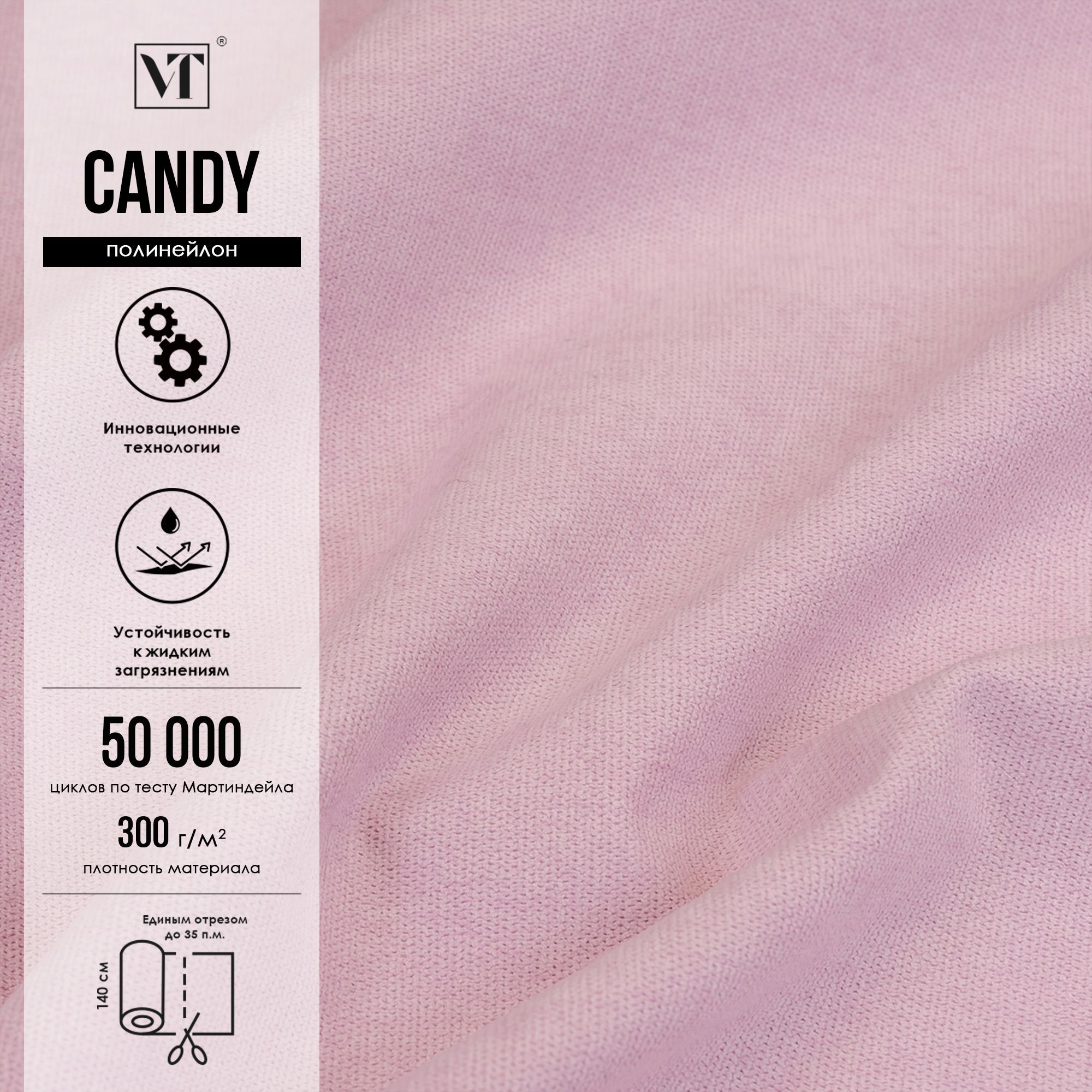 Ткань мебельная канди сильвер. Candy fabric 2012 игра. Канди ткань. Канди аквамарин ткань. Candy aquamarine ткань.