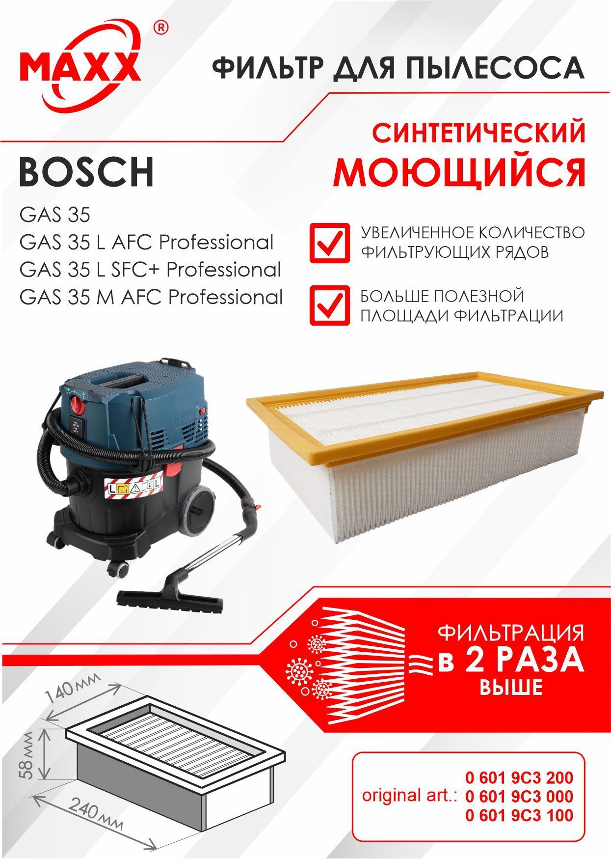 Пылесос Bosch Gas 35 M Afc Купить