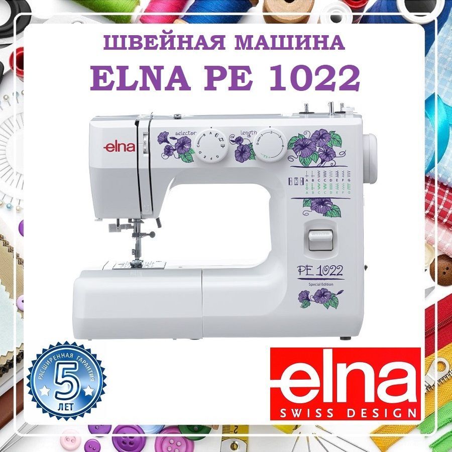 Elna Швейная машина PE1022