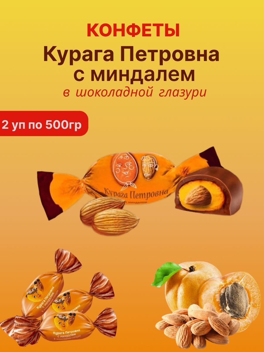 Курага петровна