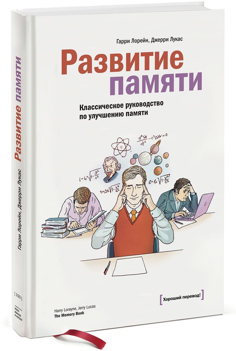 Капля Памяти Книга Купить