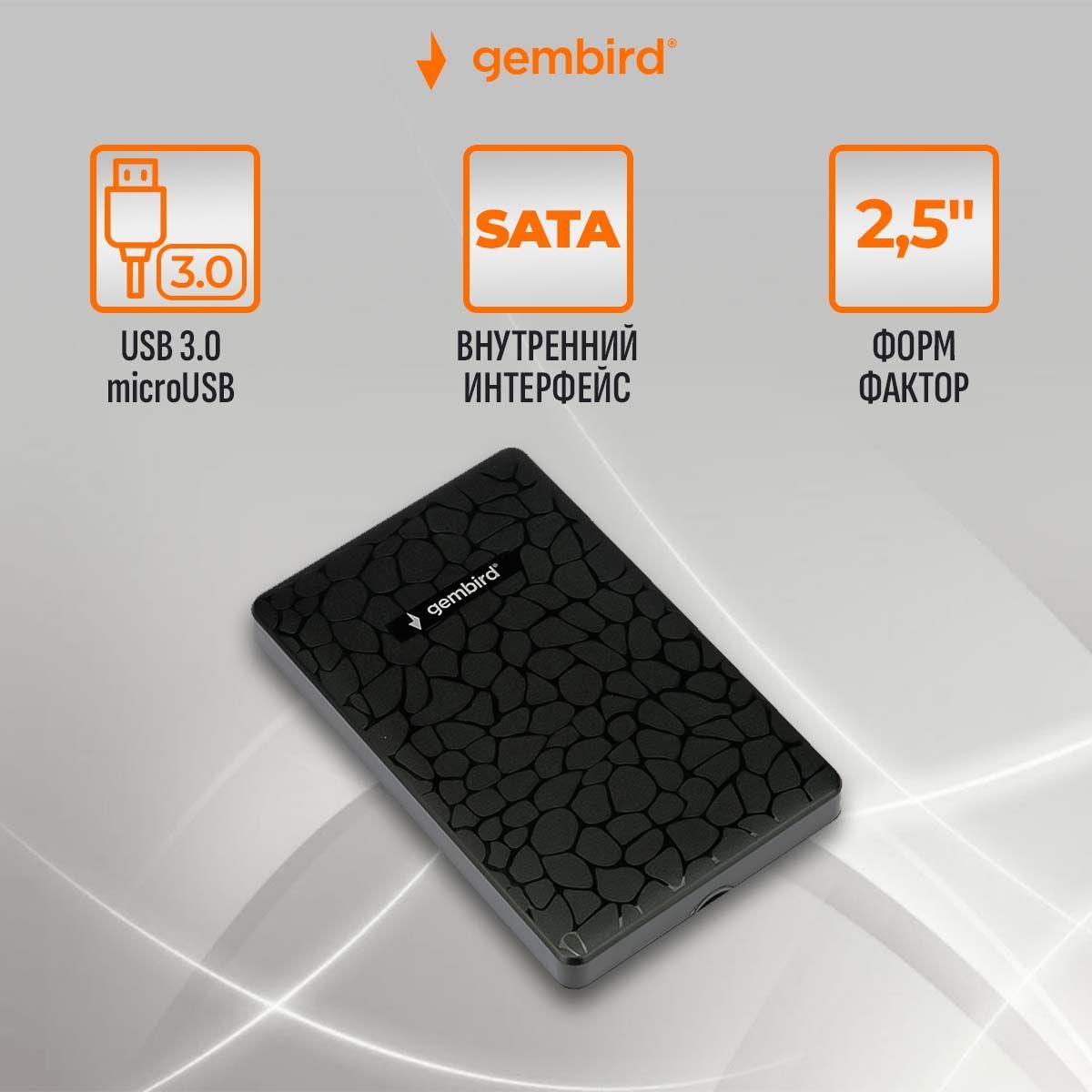 Внешнийкорпус2.5"SATA,USB3.0,GembirdEE2-U3S-30P,пластик,черный