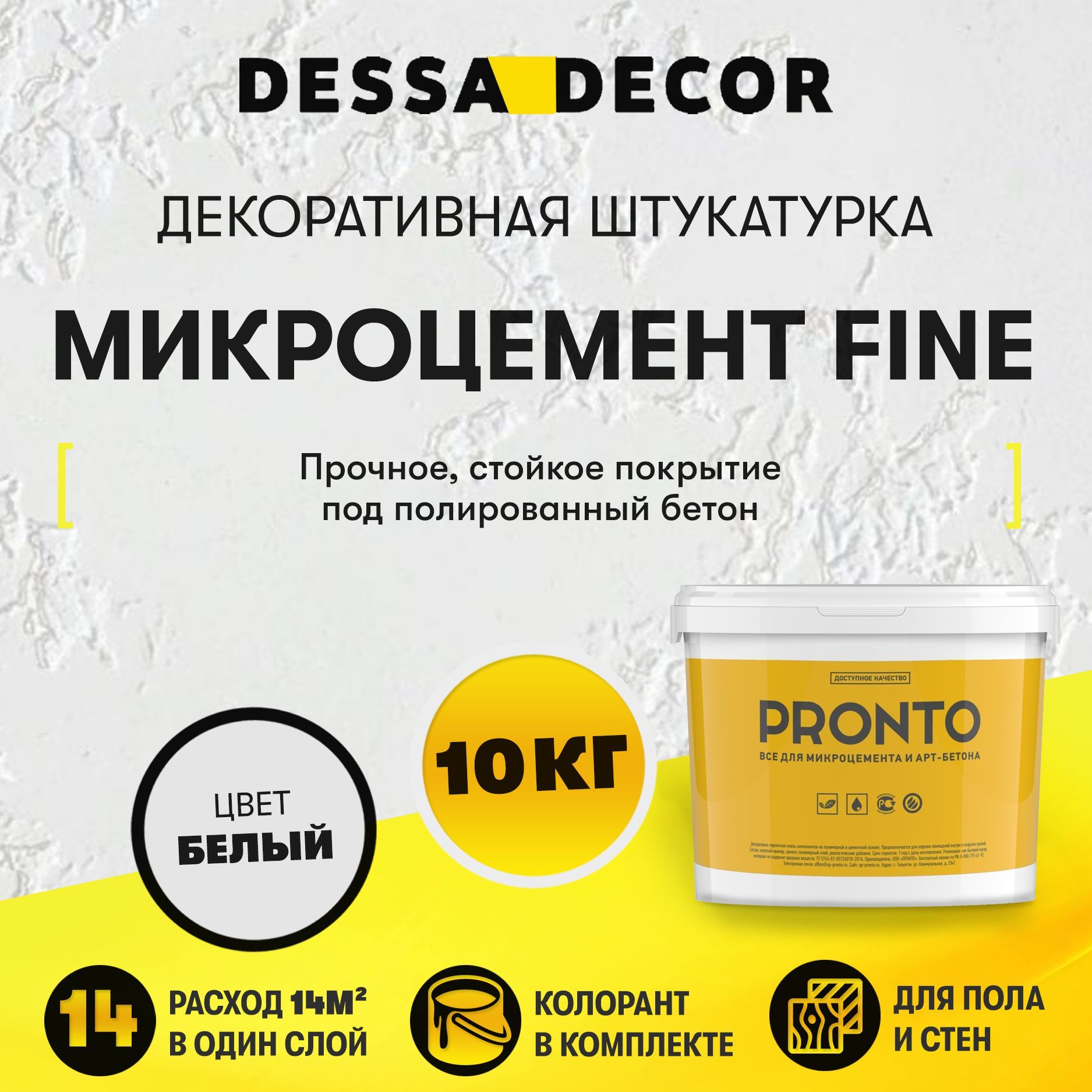Микроцемент — купить в интернет-магазине OZON по выгодной цене