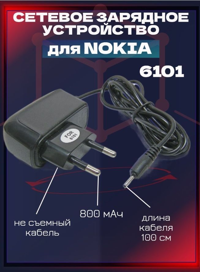 Зарядка Для Нокиа Тонкая купить на OZON по низкой цене