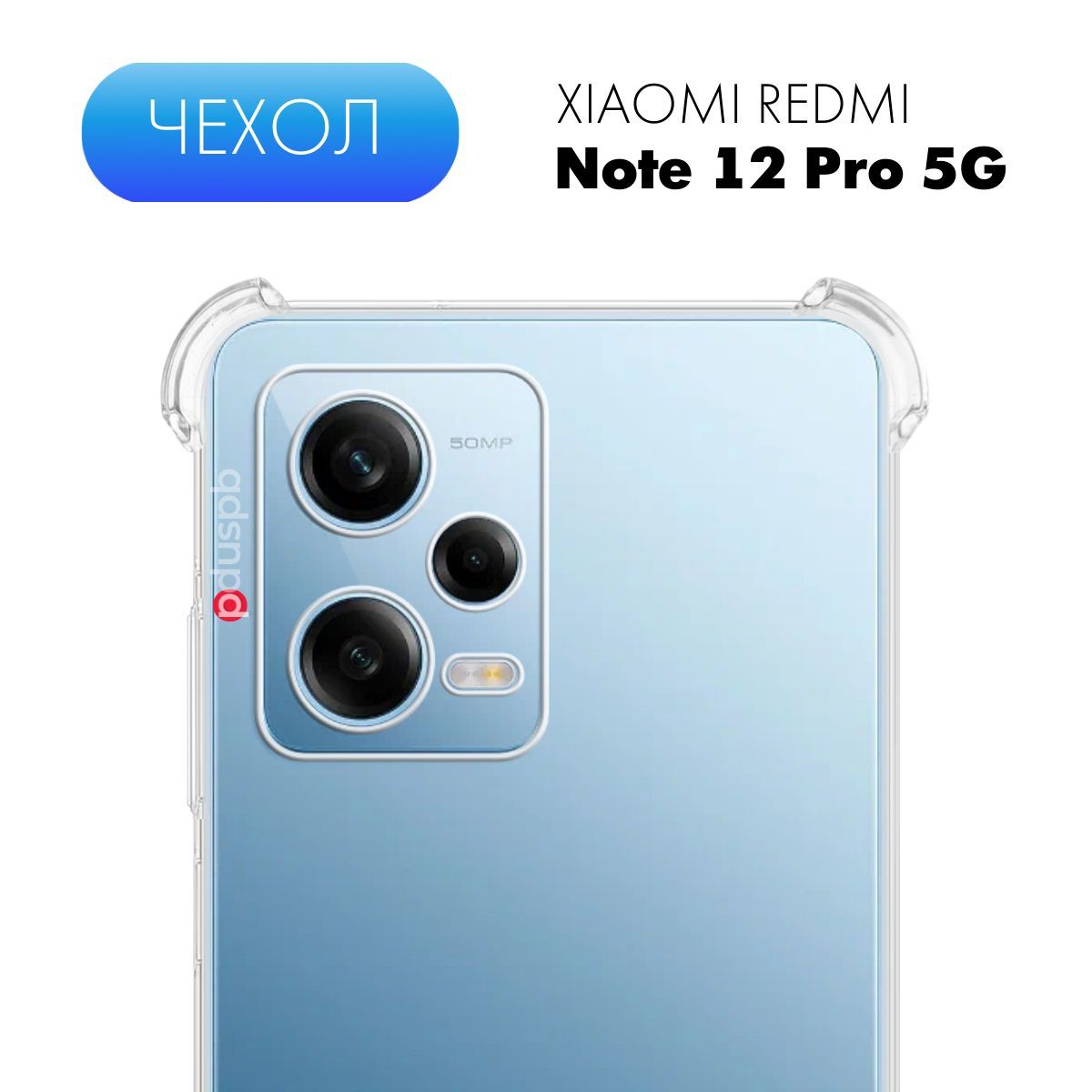 Redmi note 12 защита камеры