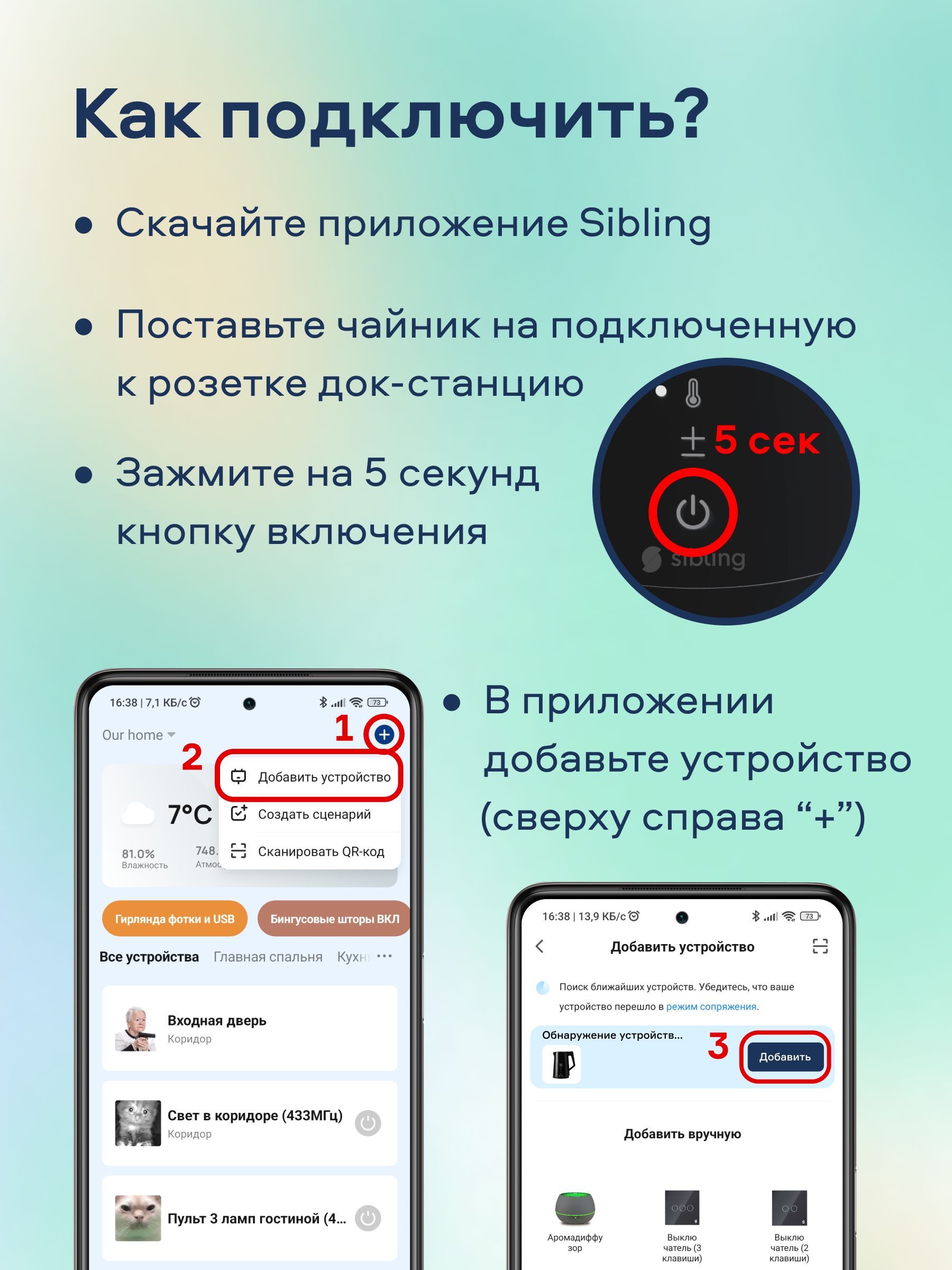 Как подключить электрочайник к алисе Wi fi чайник