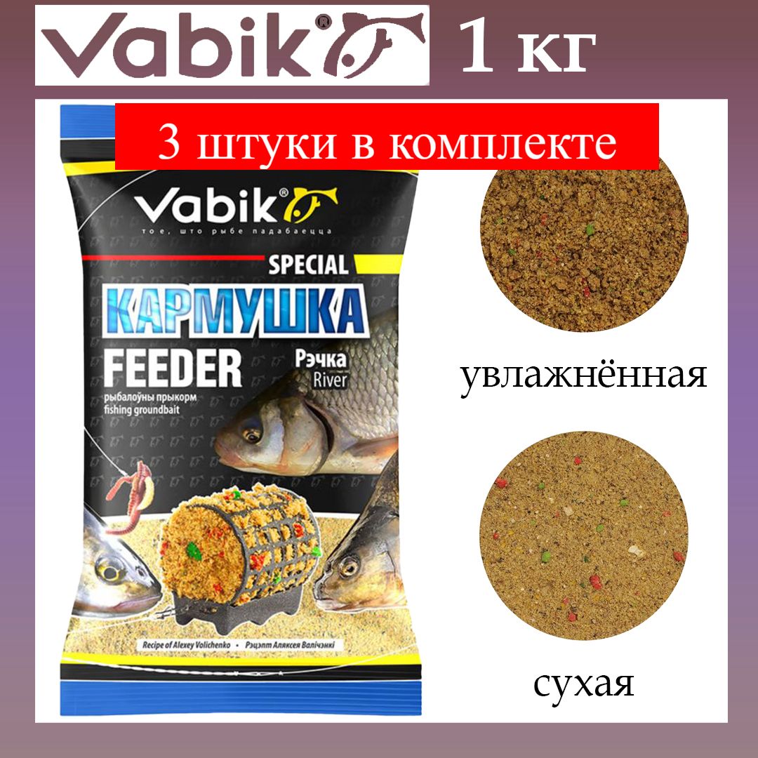 Vabik Pro Feeder.
