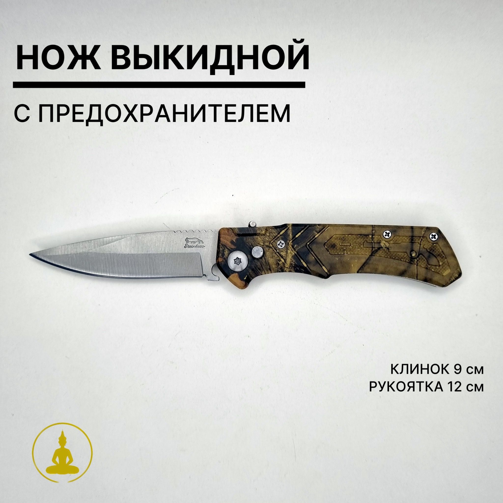 Выкидные ножи BENCHMADE