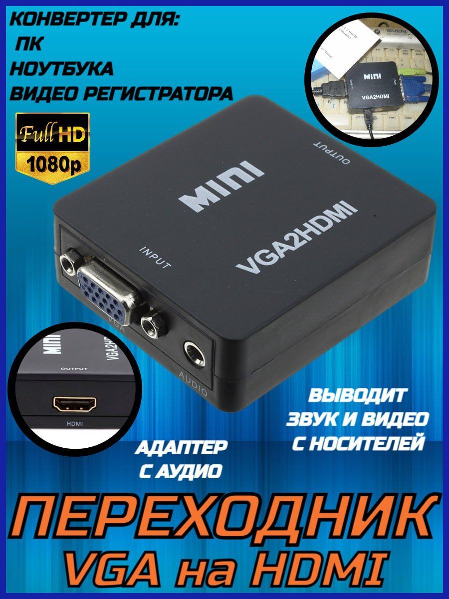 Питание по HDMI. Переходник на видеорегистратор таэпси.