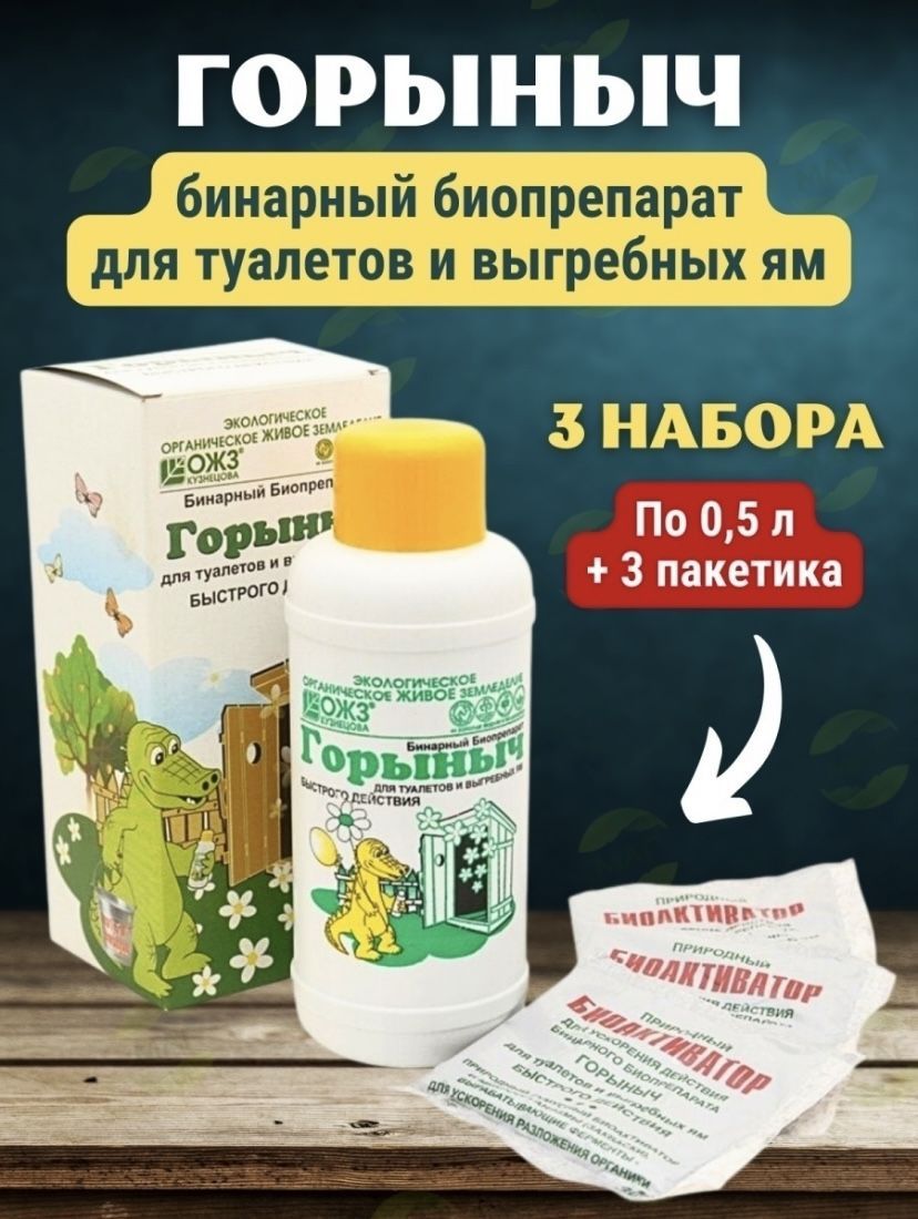 Горыныч для туалета