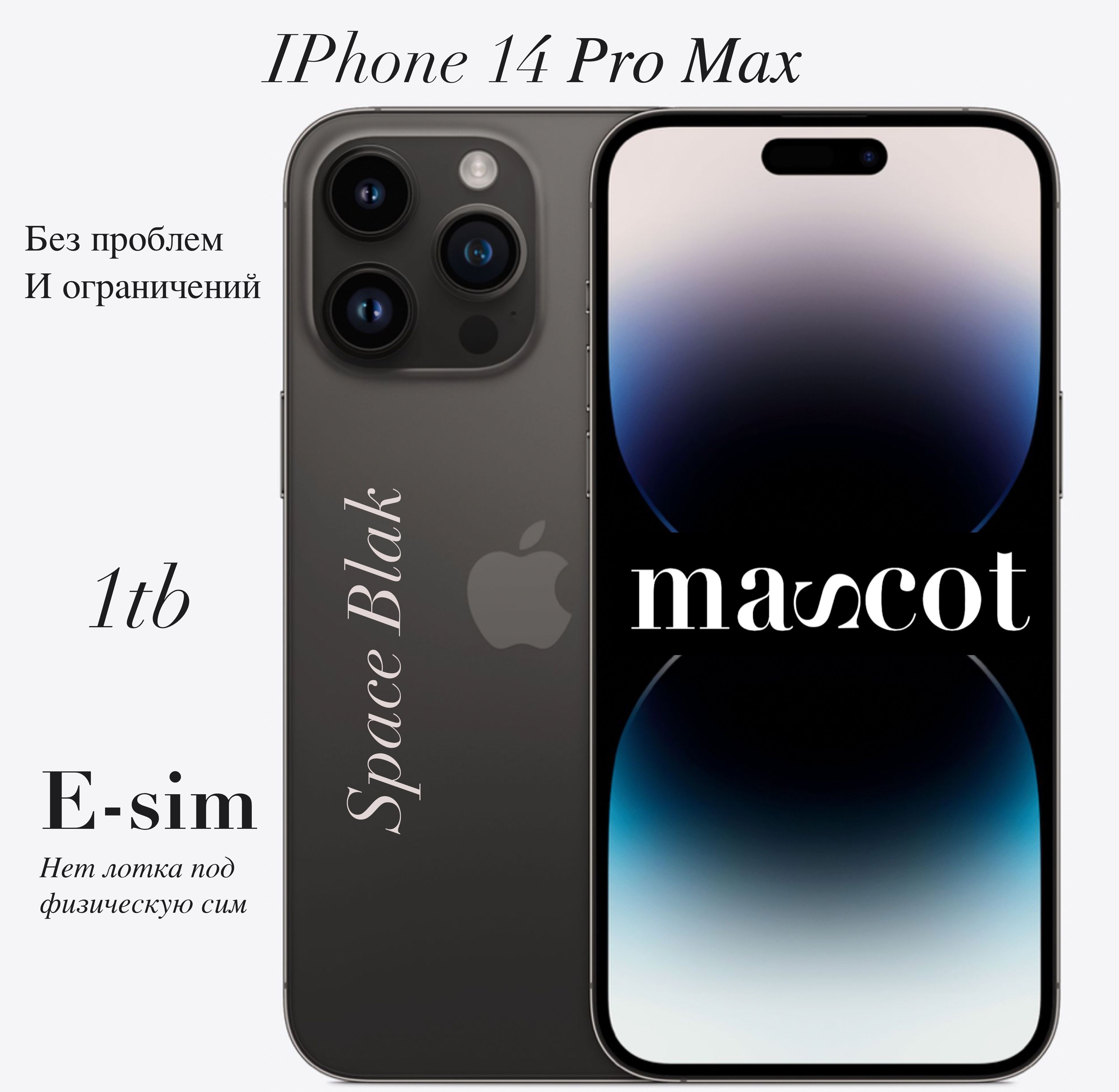 Купить Iphone 14 Pro Max 512 Москва