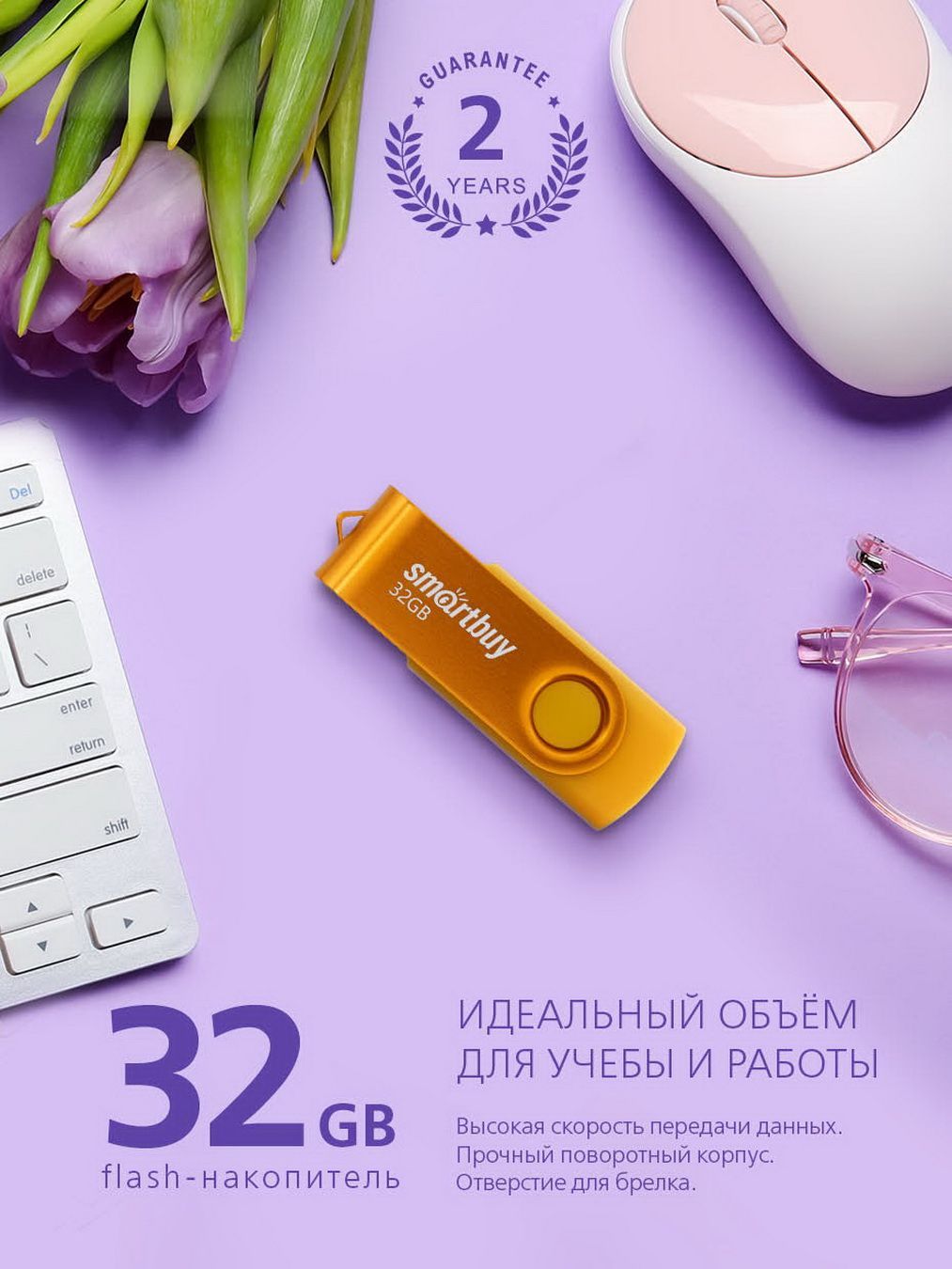 USB-флеш-накопитель SmartBuy Twist 32 ГБ - купить по выгодной цене в  интернет-магазине OZON (783434637)