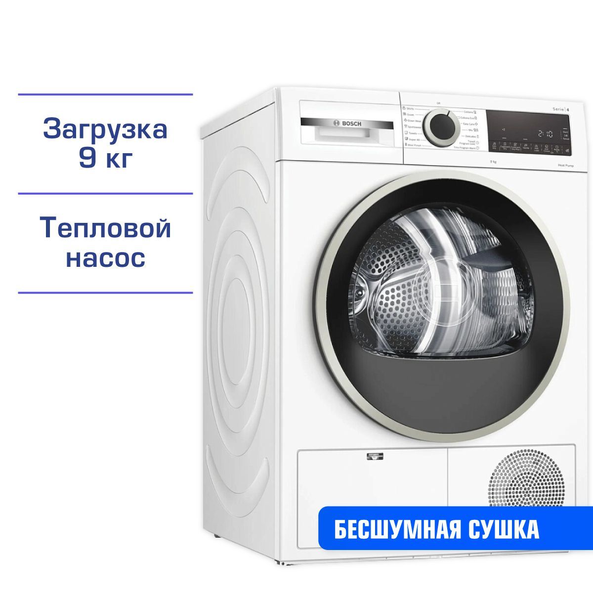 Сушильная машина Bosch WQG14200ME_new7, 9 кг купить по выгодной цене в  интернет-магазине OZON (1113822461)