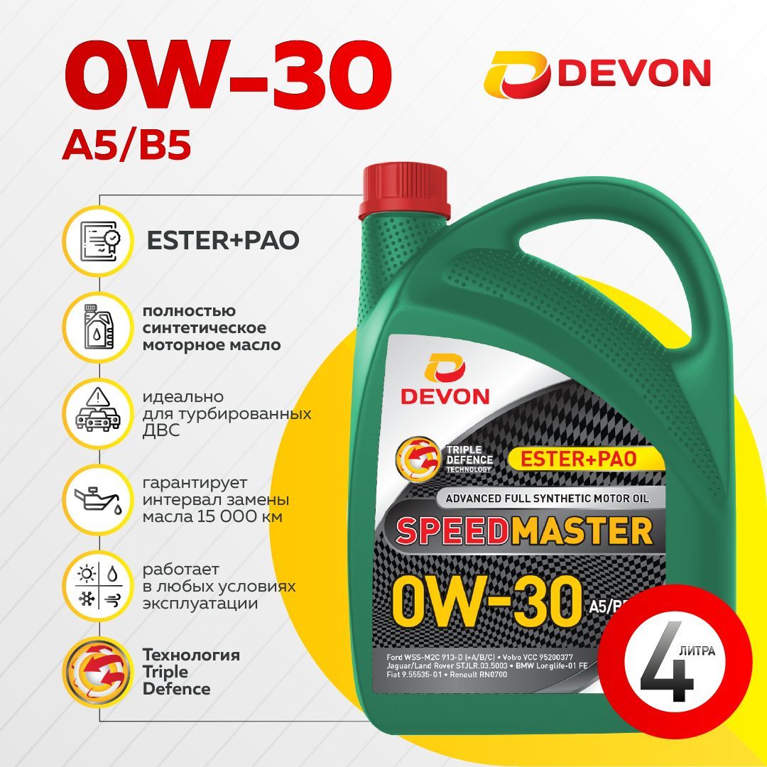 DevonSpeed0W-30Масломоторное,Синтетическое,4л